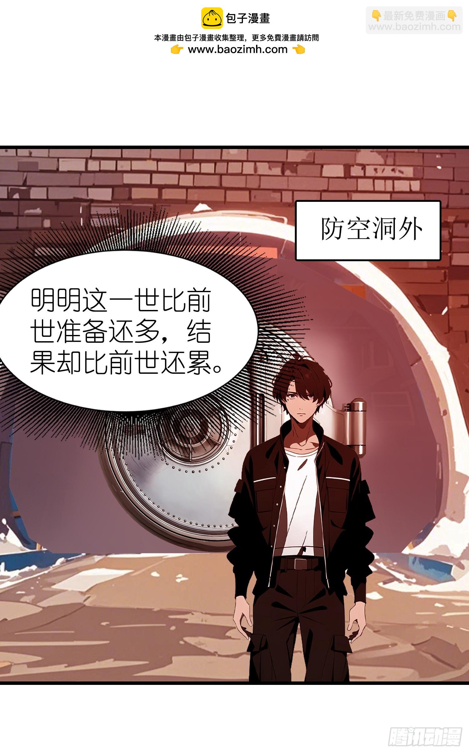 54 新的丧尸？(1/2)-第55话