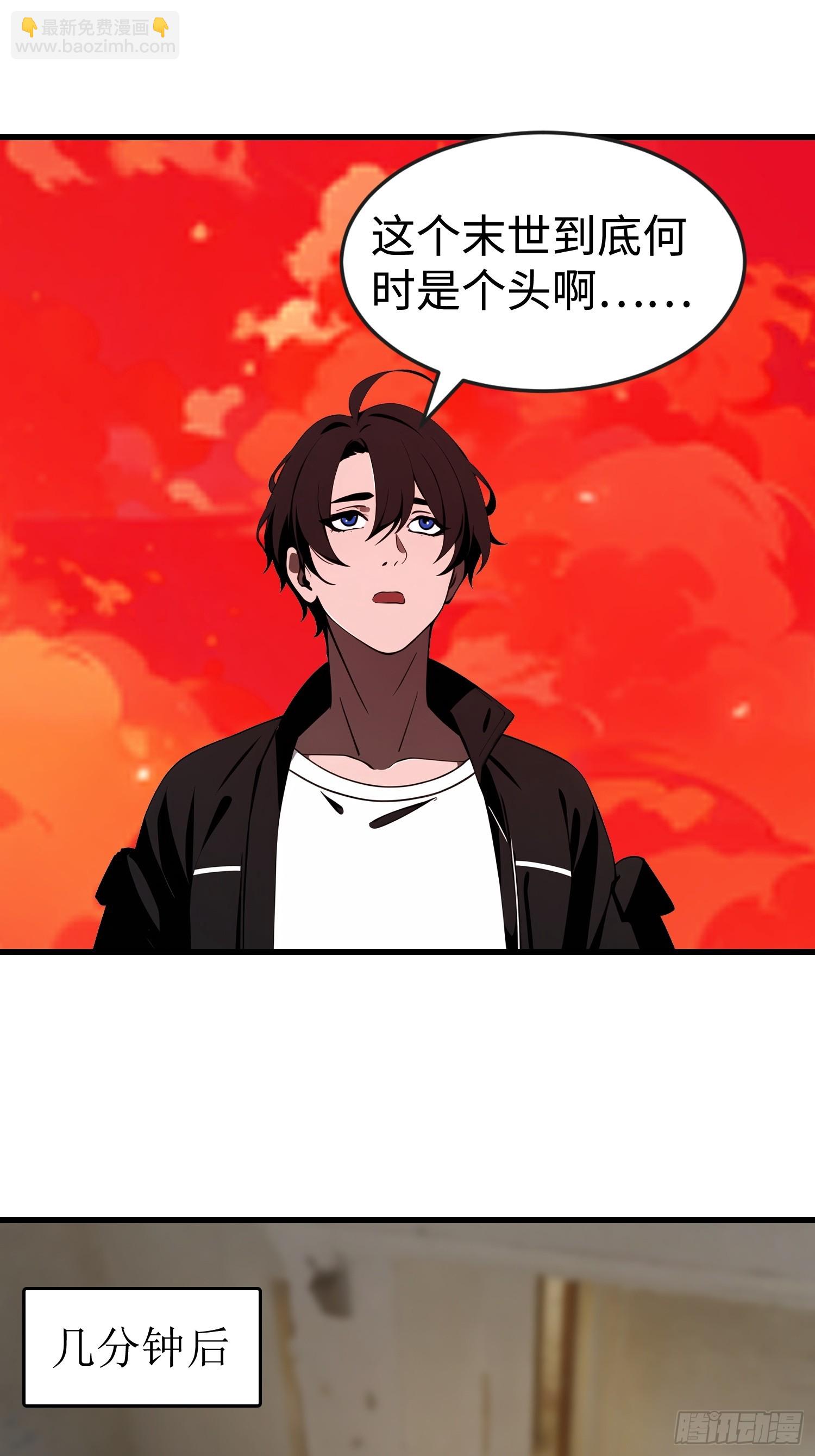 54 新的丧尸？(1/2)-第55话