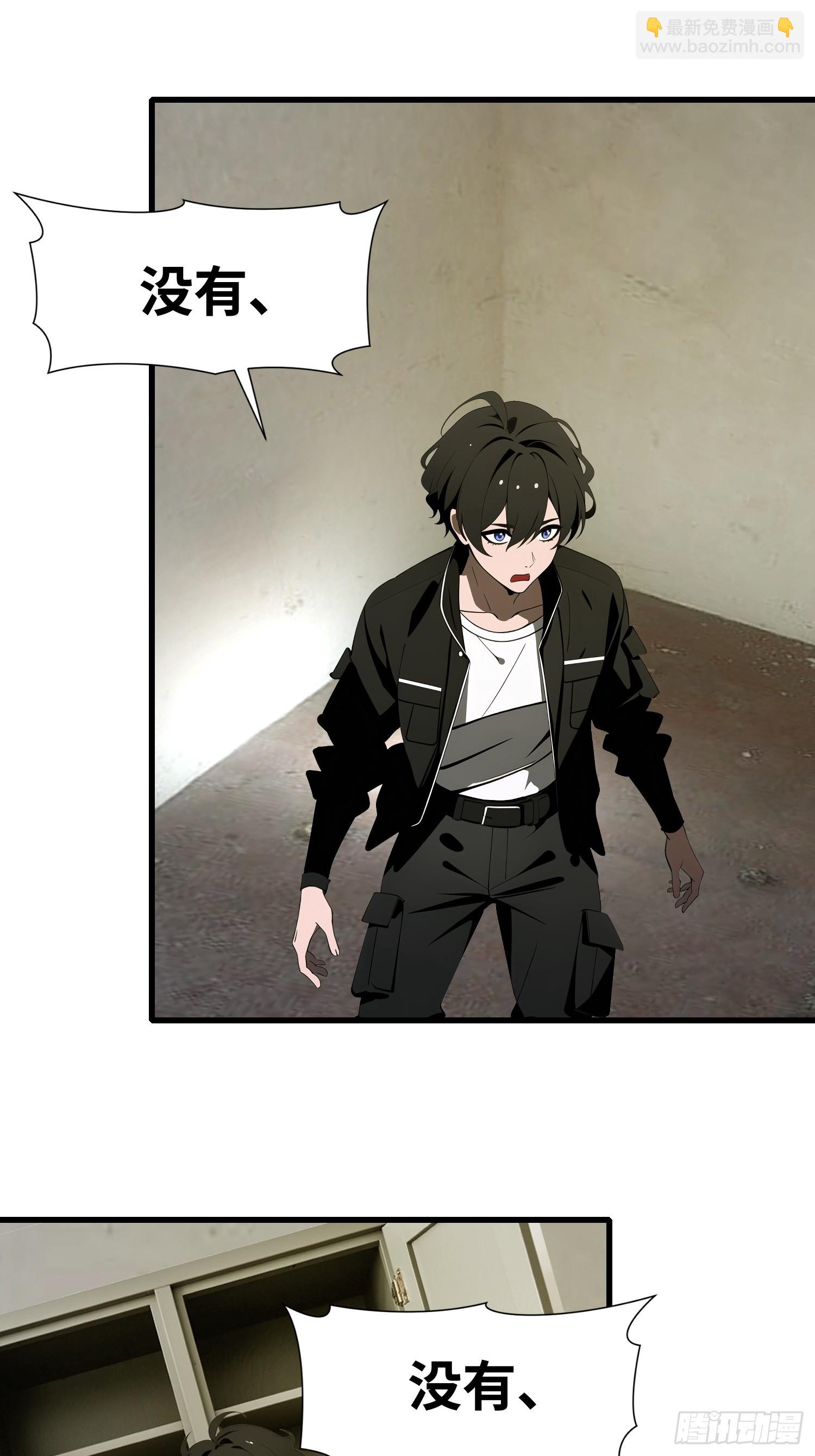 54 新的丧尸？(1/2)-第55话