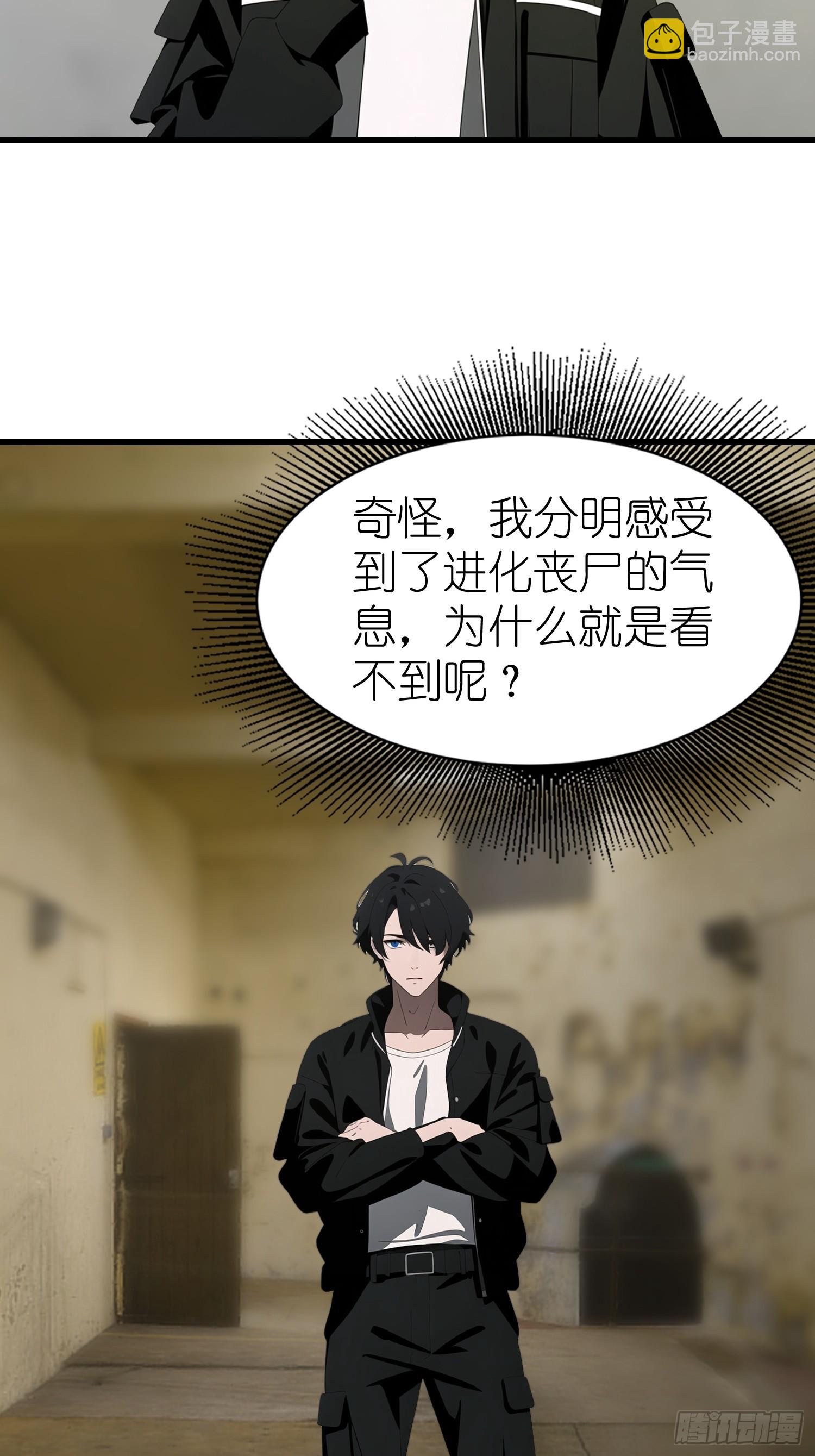 54 新的丧尸？(1/2)-第55话