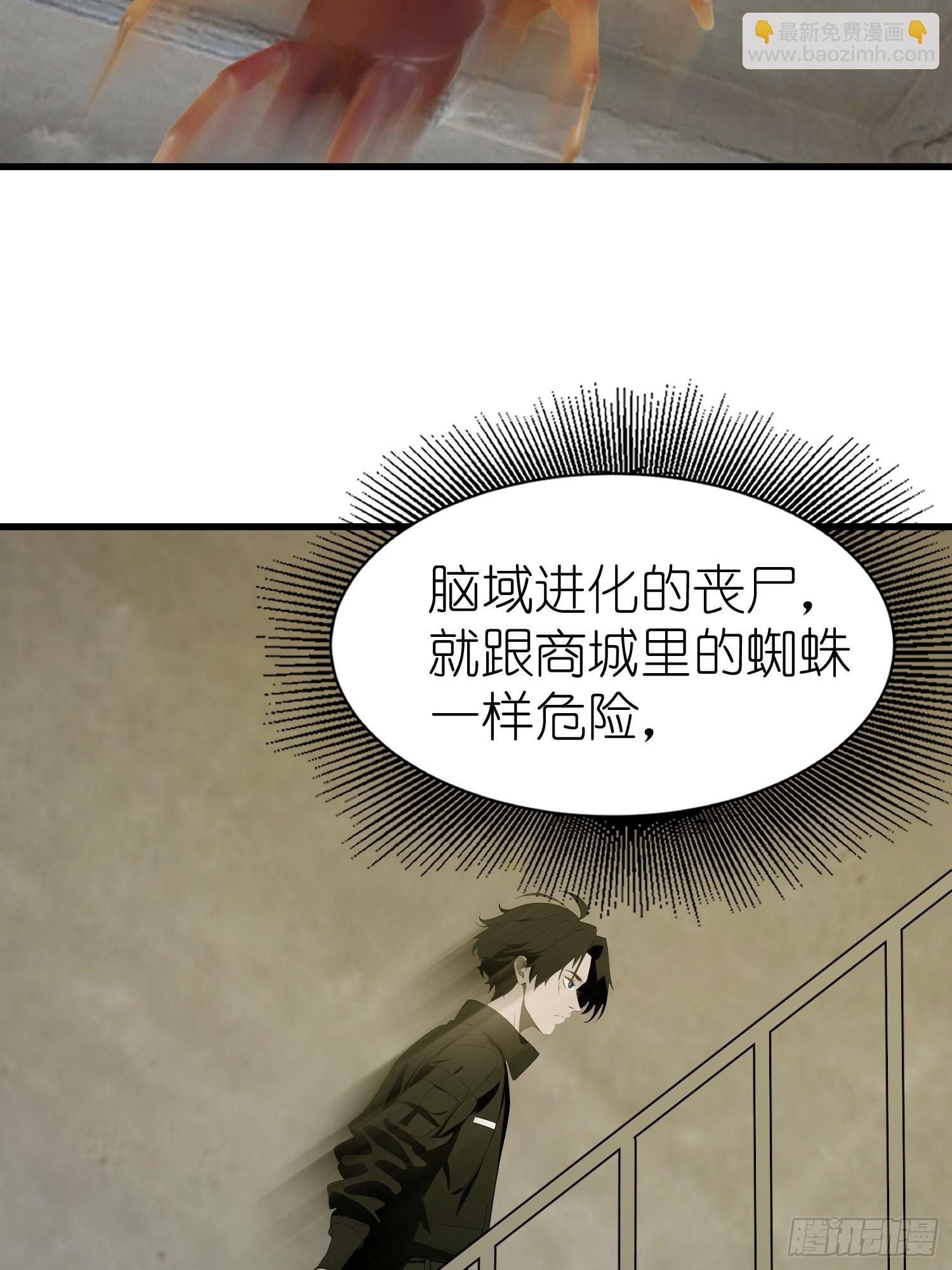 54 新的丧尸？(1/2)-第55话