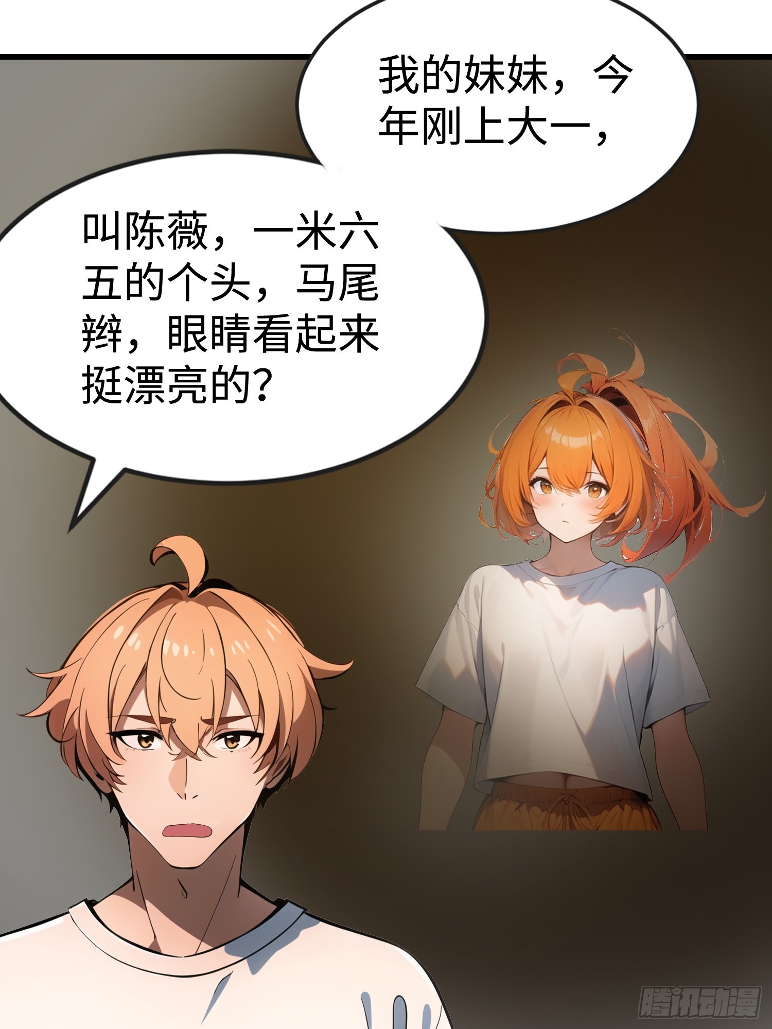 54 新的丧尸？(1/2)-第55话