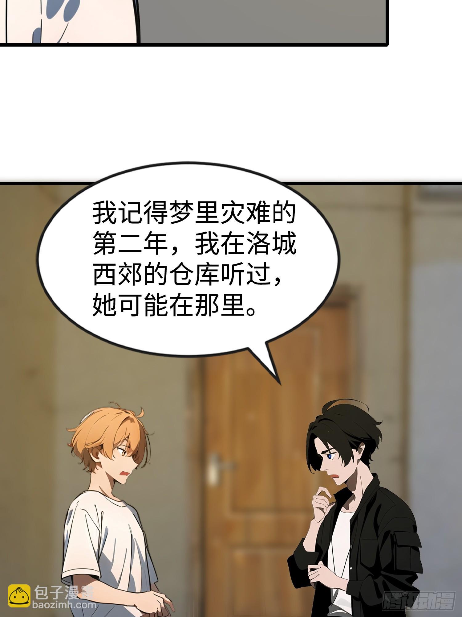 54 新的丧尸？(1/2)-第55话