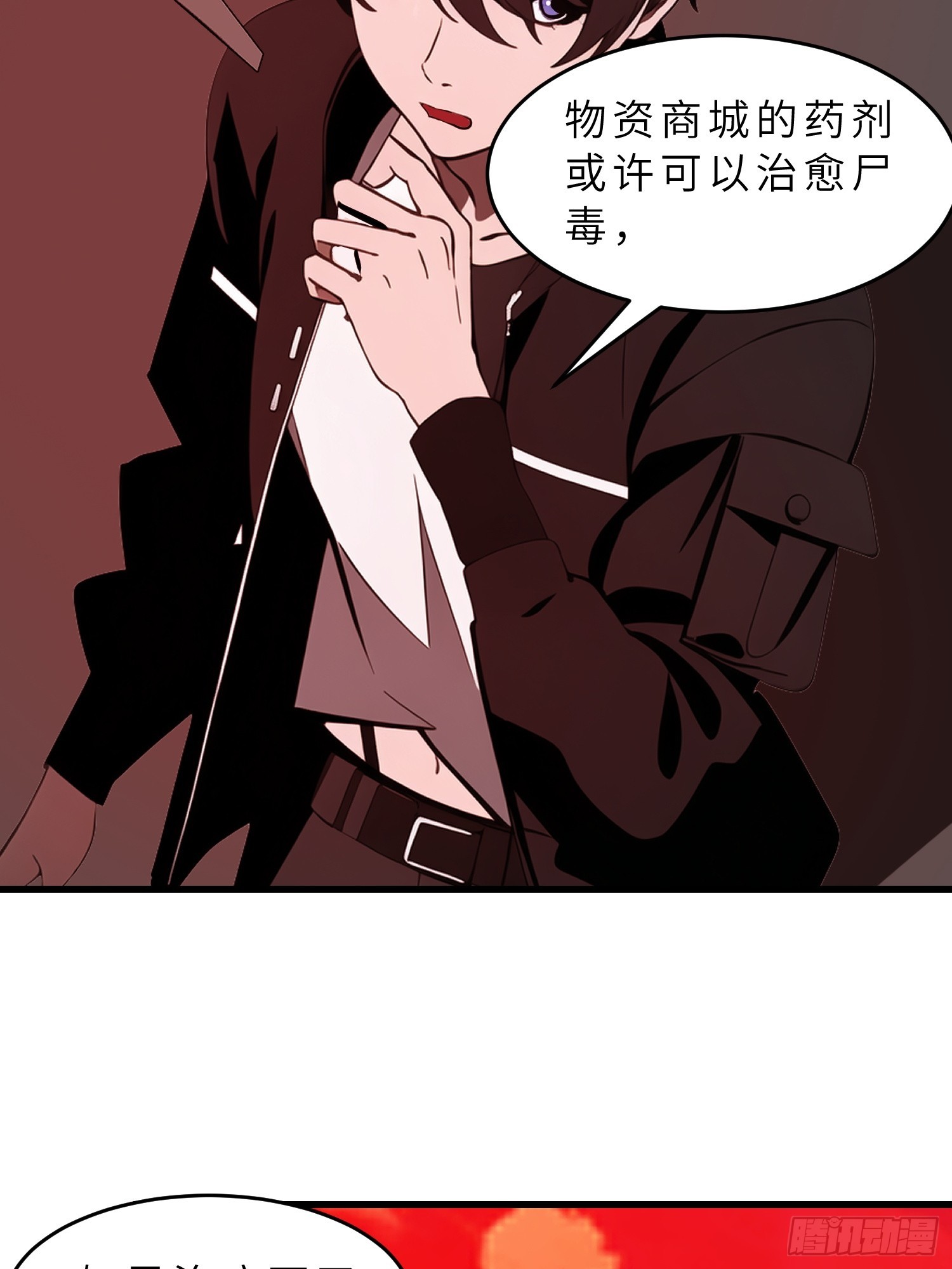 56 这刺有毒(1/2)-第57话