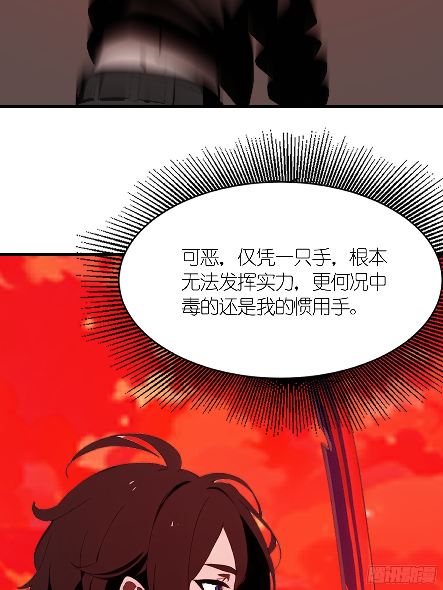 56 这刺有毒(1/2)-第57话