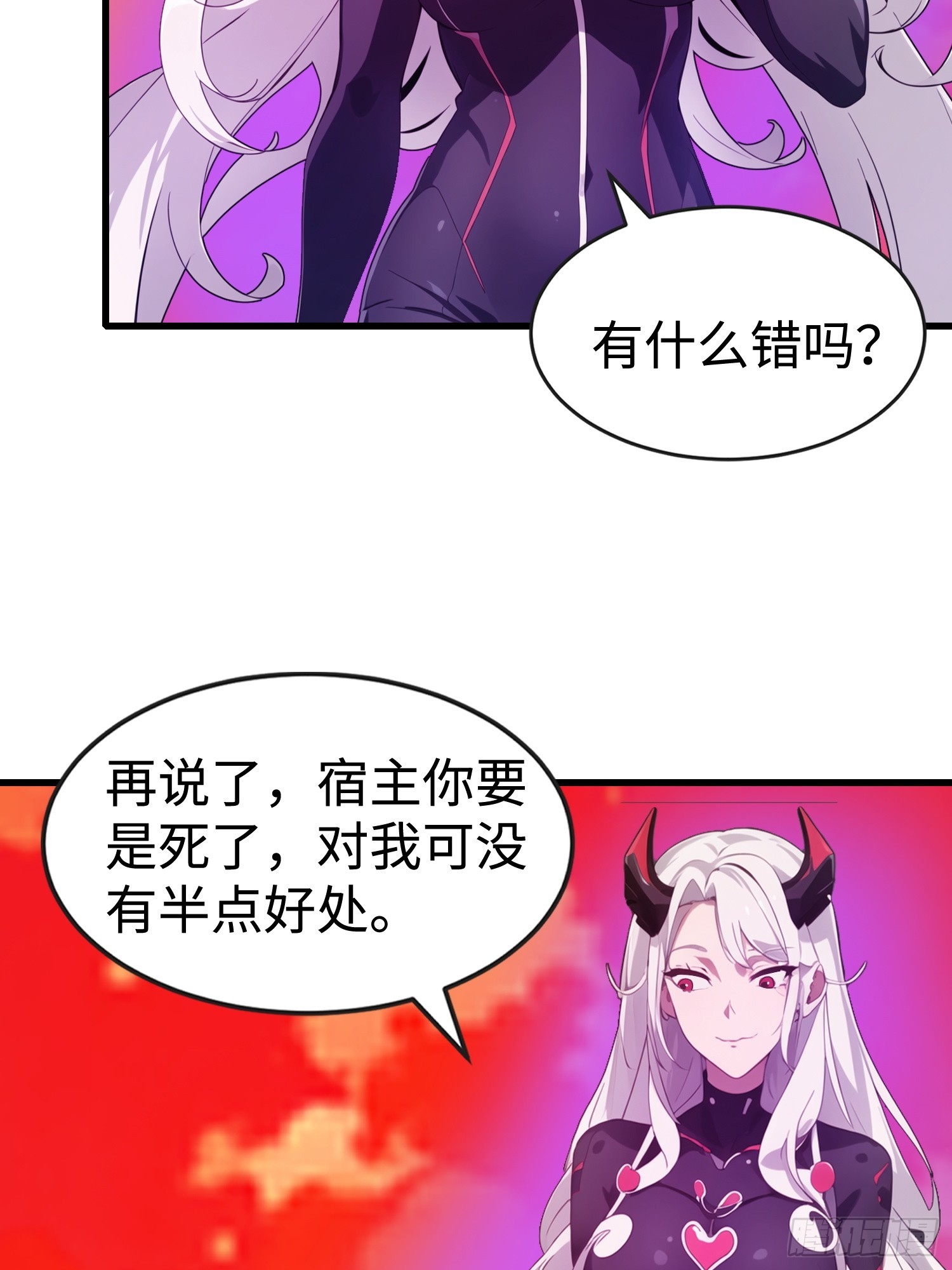 58 进化药剂(1/2)-第59话