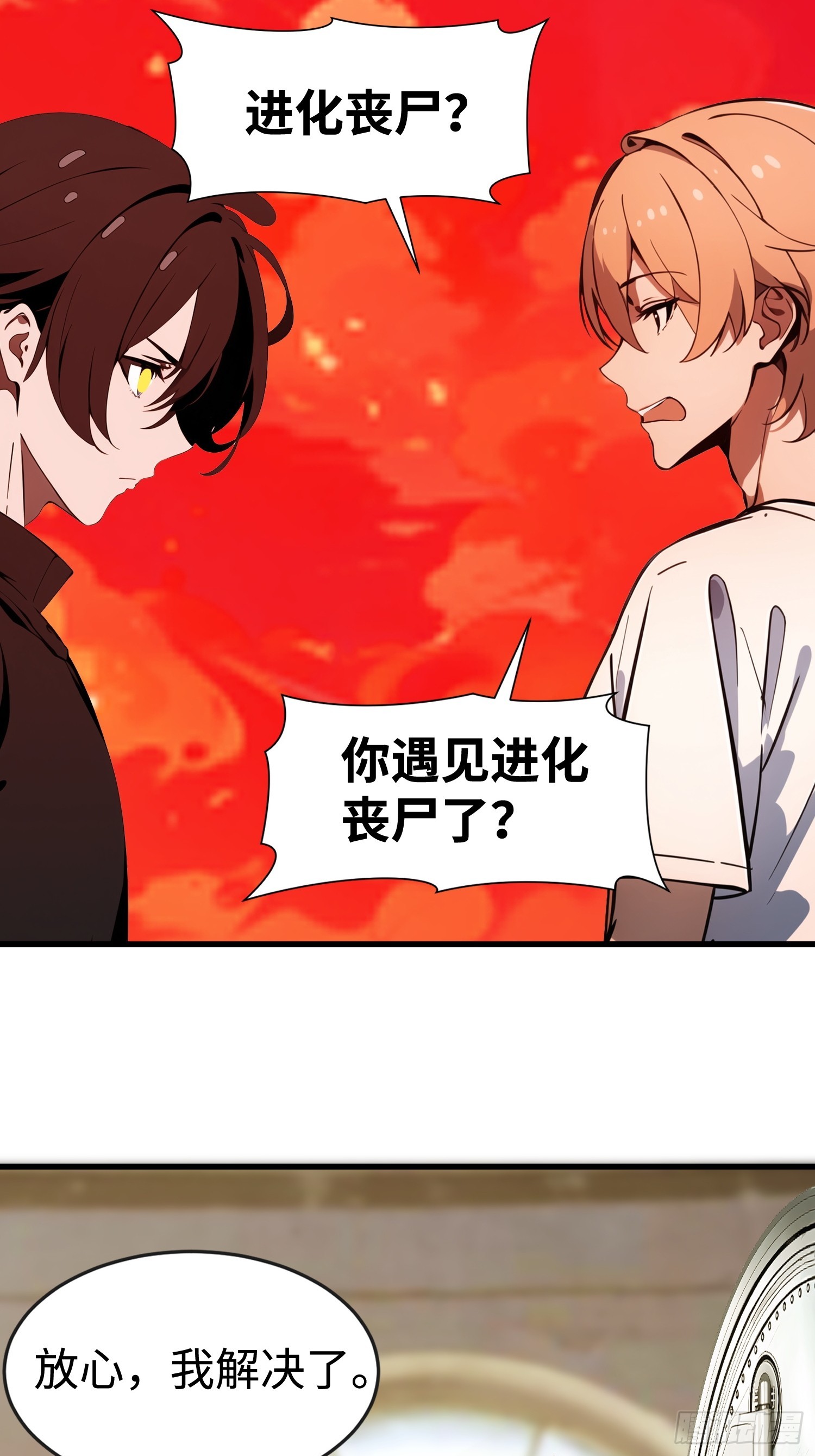 58 进化药剂(1/2)-第59话