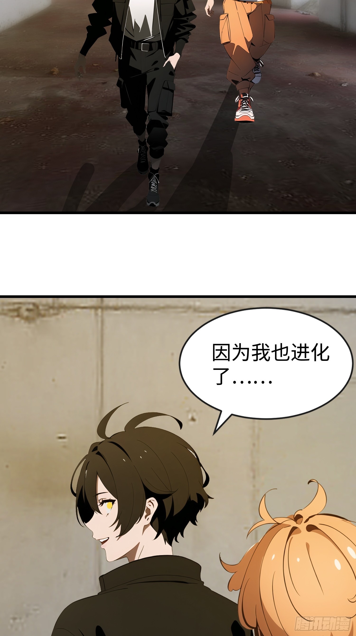 58 进化药剂(1/2)-第59话