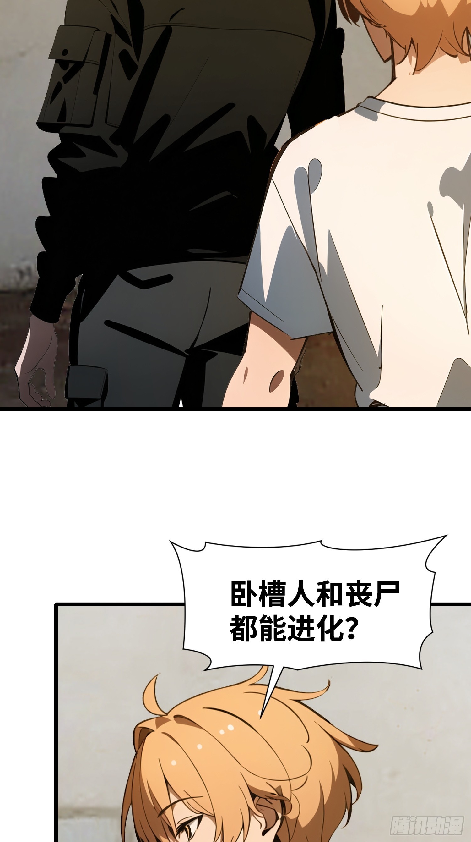 58 进化药剂(1/2)-第59话