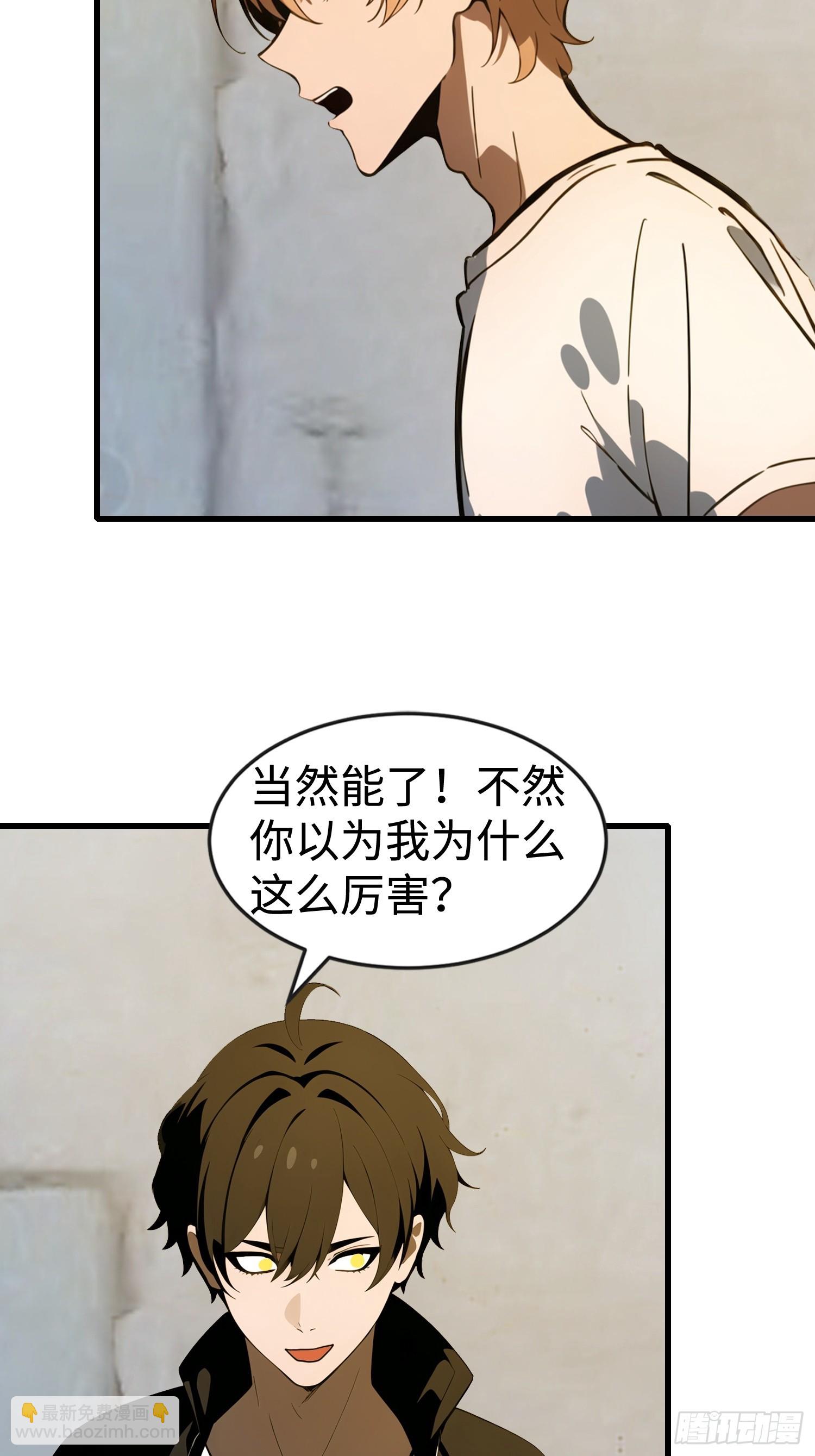 58 进化药剂(1/2)-第59话