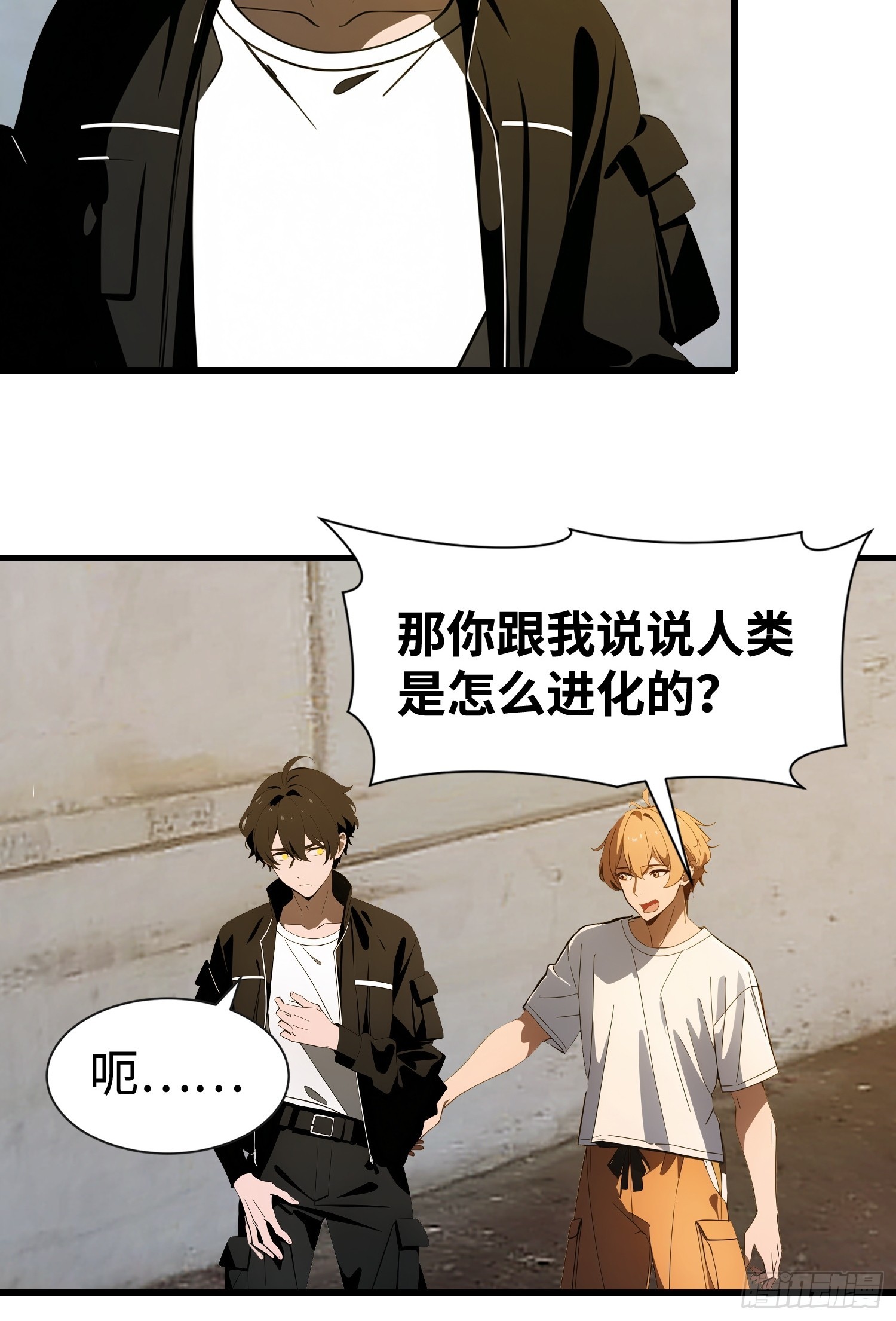 58 进化药剂(1/2)-第59话