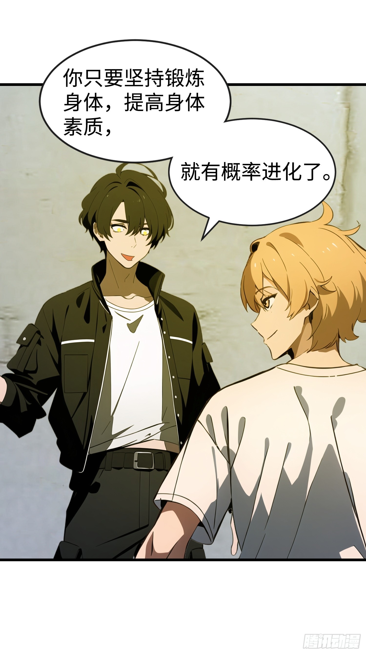 58 进化药剂(1/2)-第59话