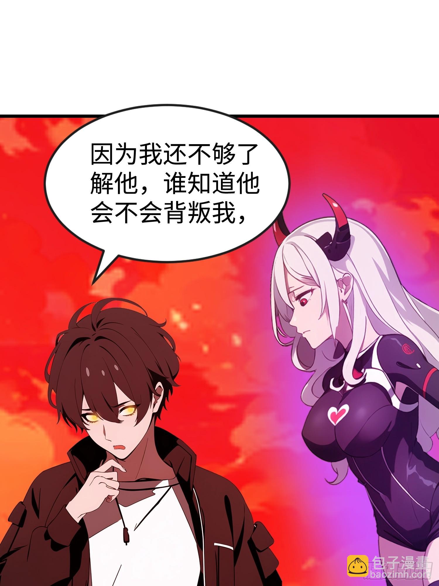 58 进化药剂(1/2)-第59话