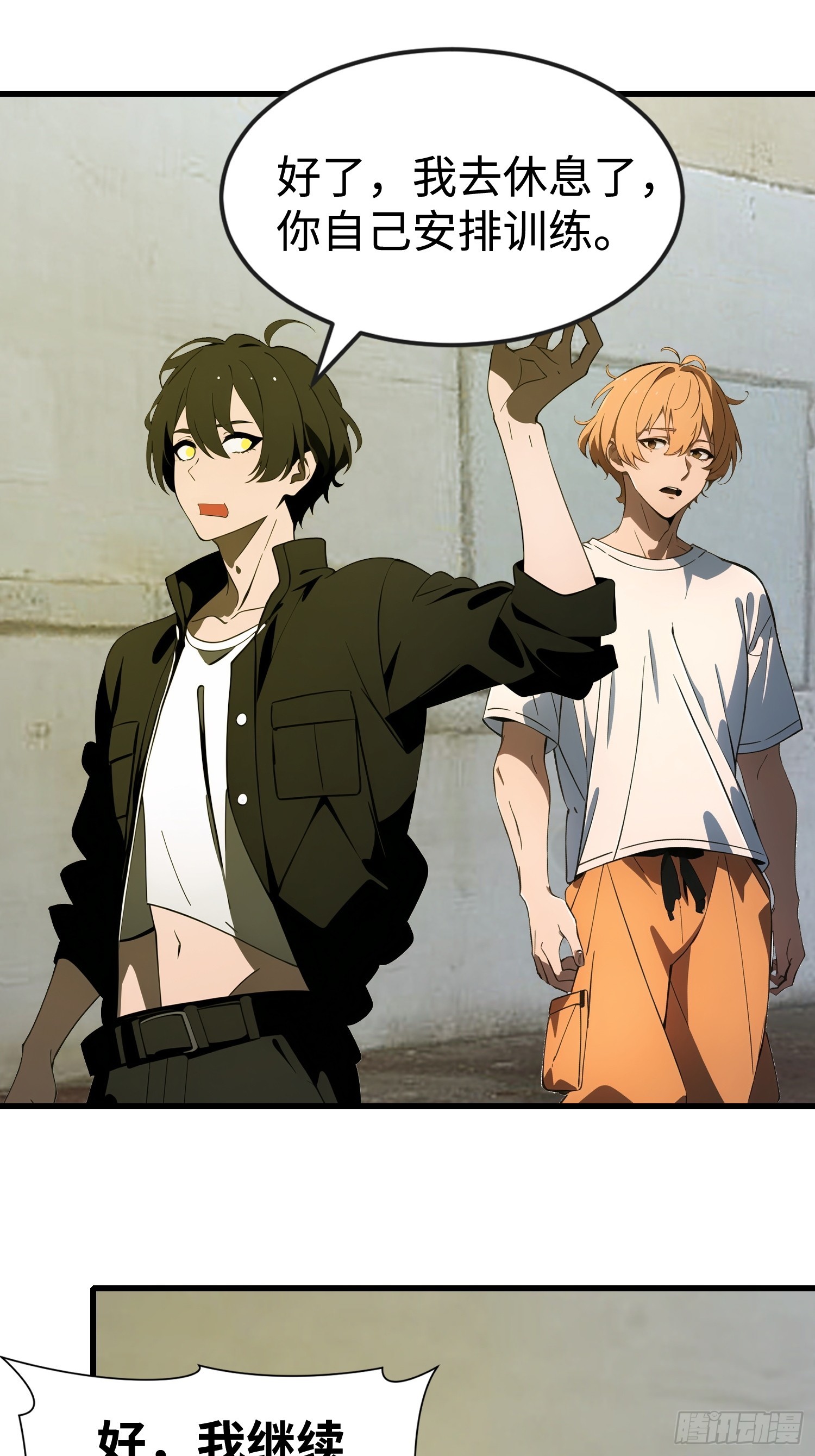 58 进化药剂(1/2)-第59话