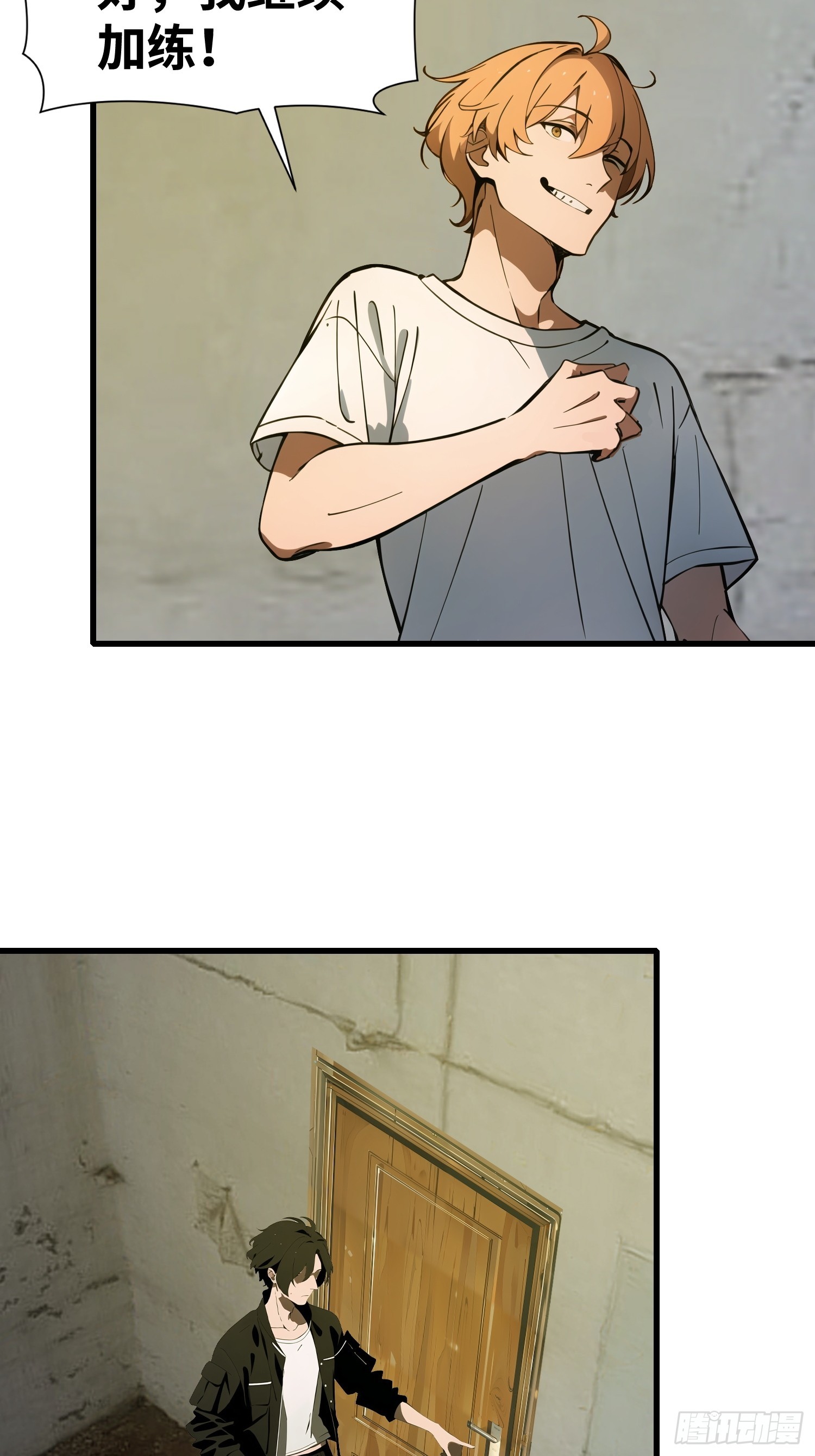 58 进化药剂(1/2)-第59话