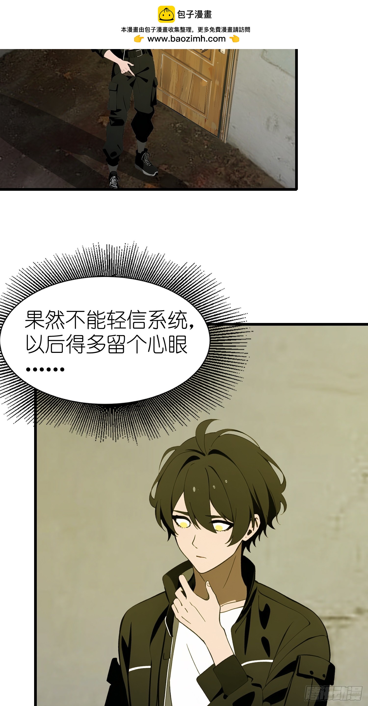 58 进化药剂(1/2)-第59话