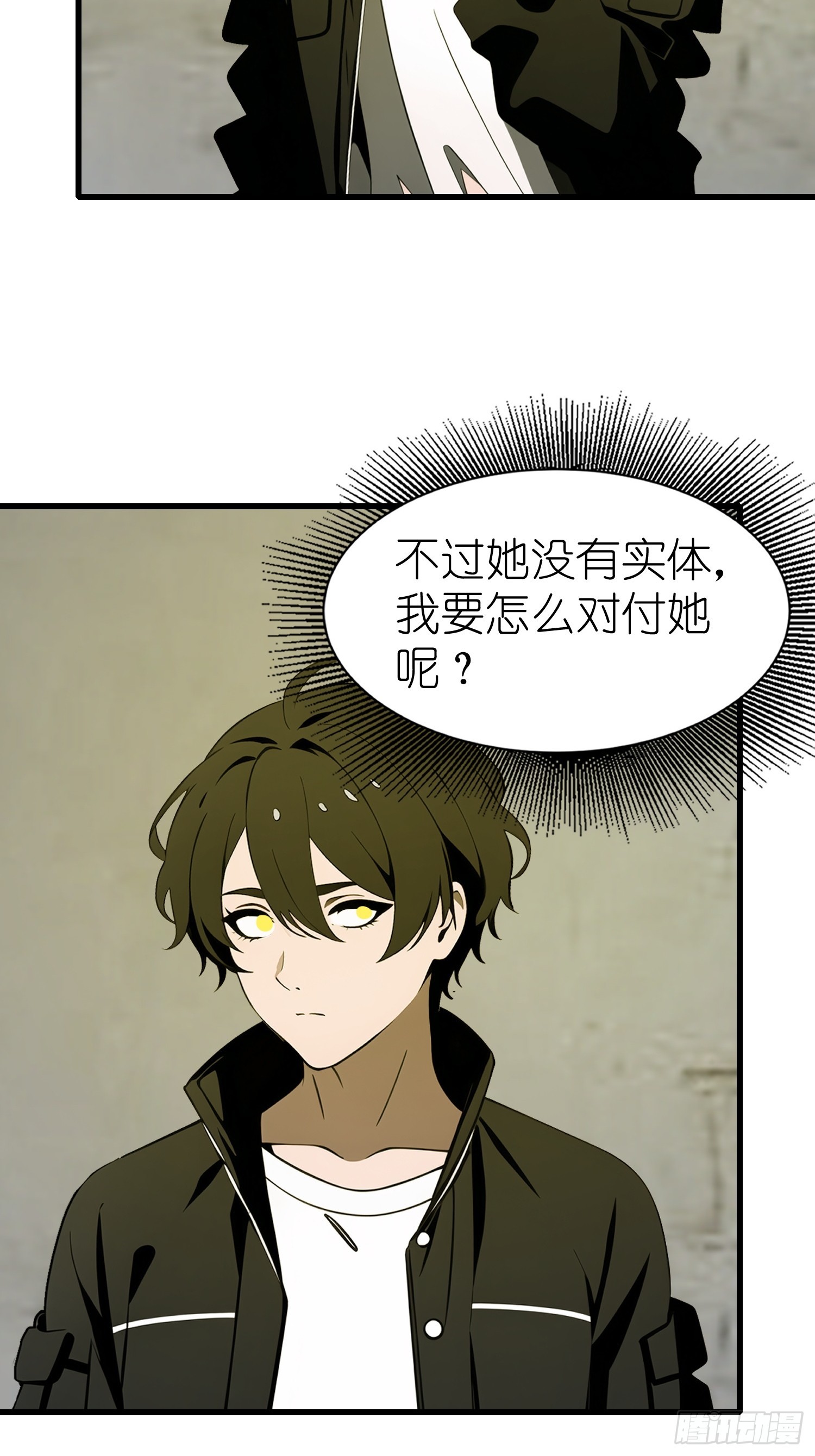 58 进化药剂(1/2)-第59话