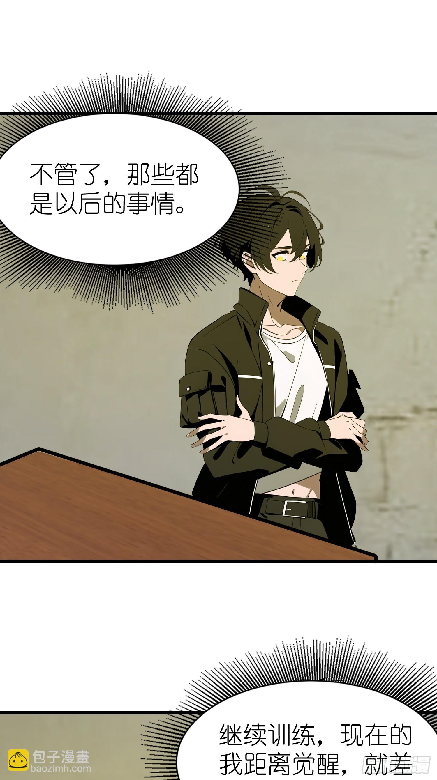 58 进化药剂(1/2)-第59话