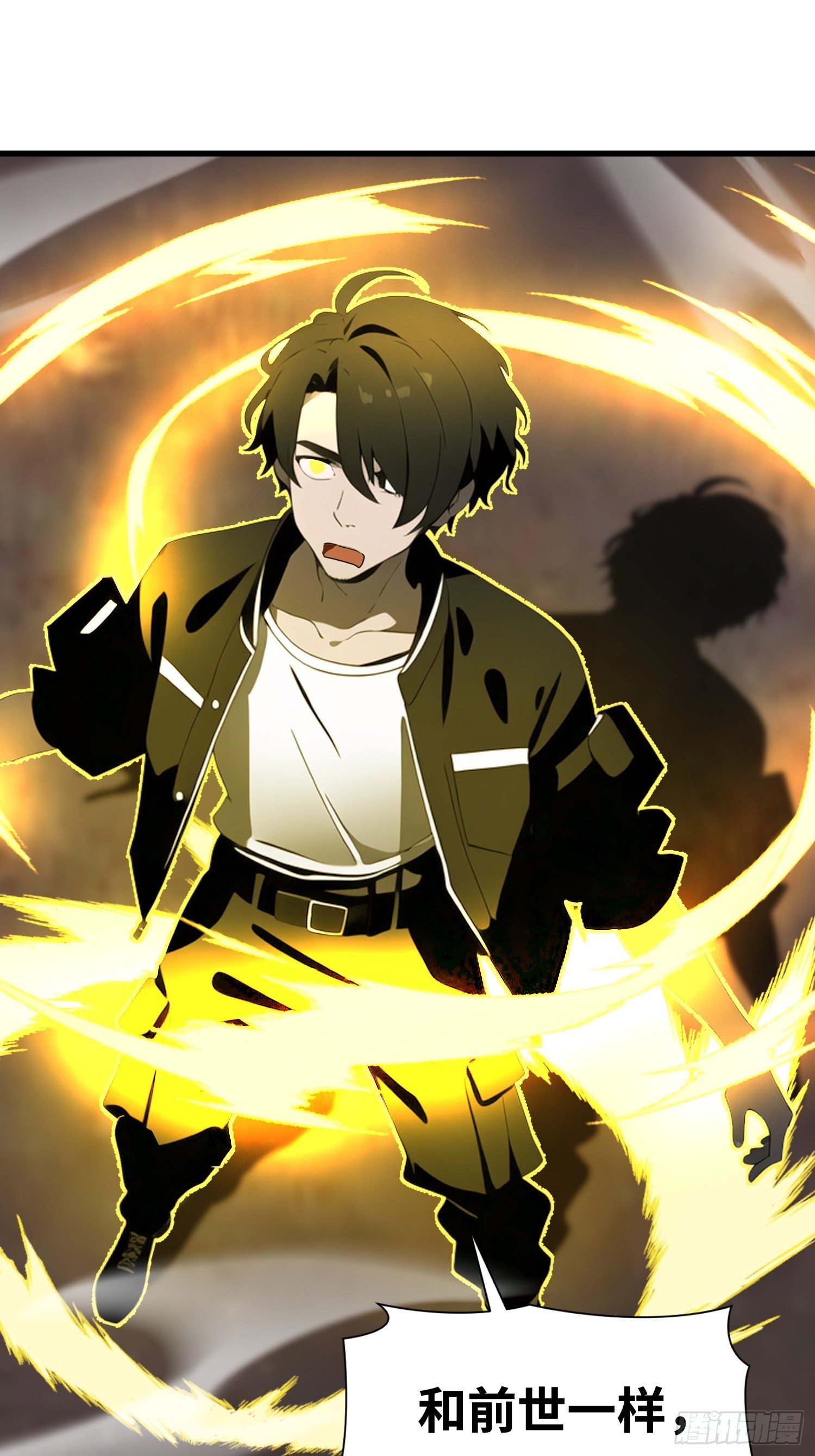 58 进化药剂(1/2)-第59话