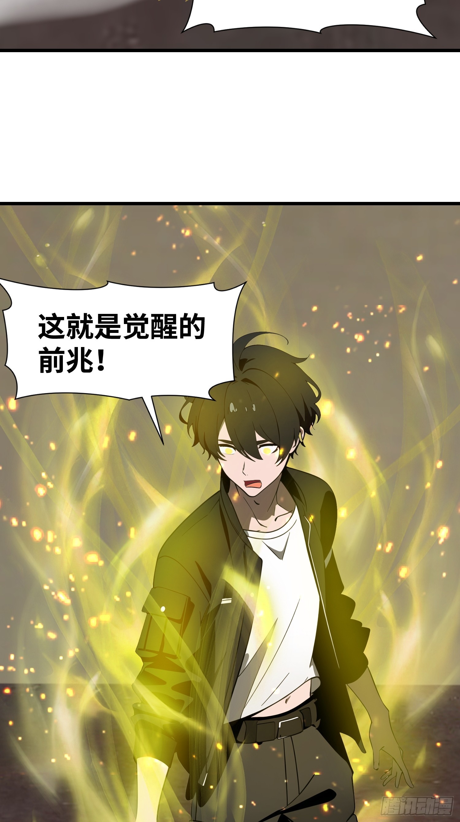 58 进化药剂(1/2)-第59话