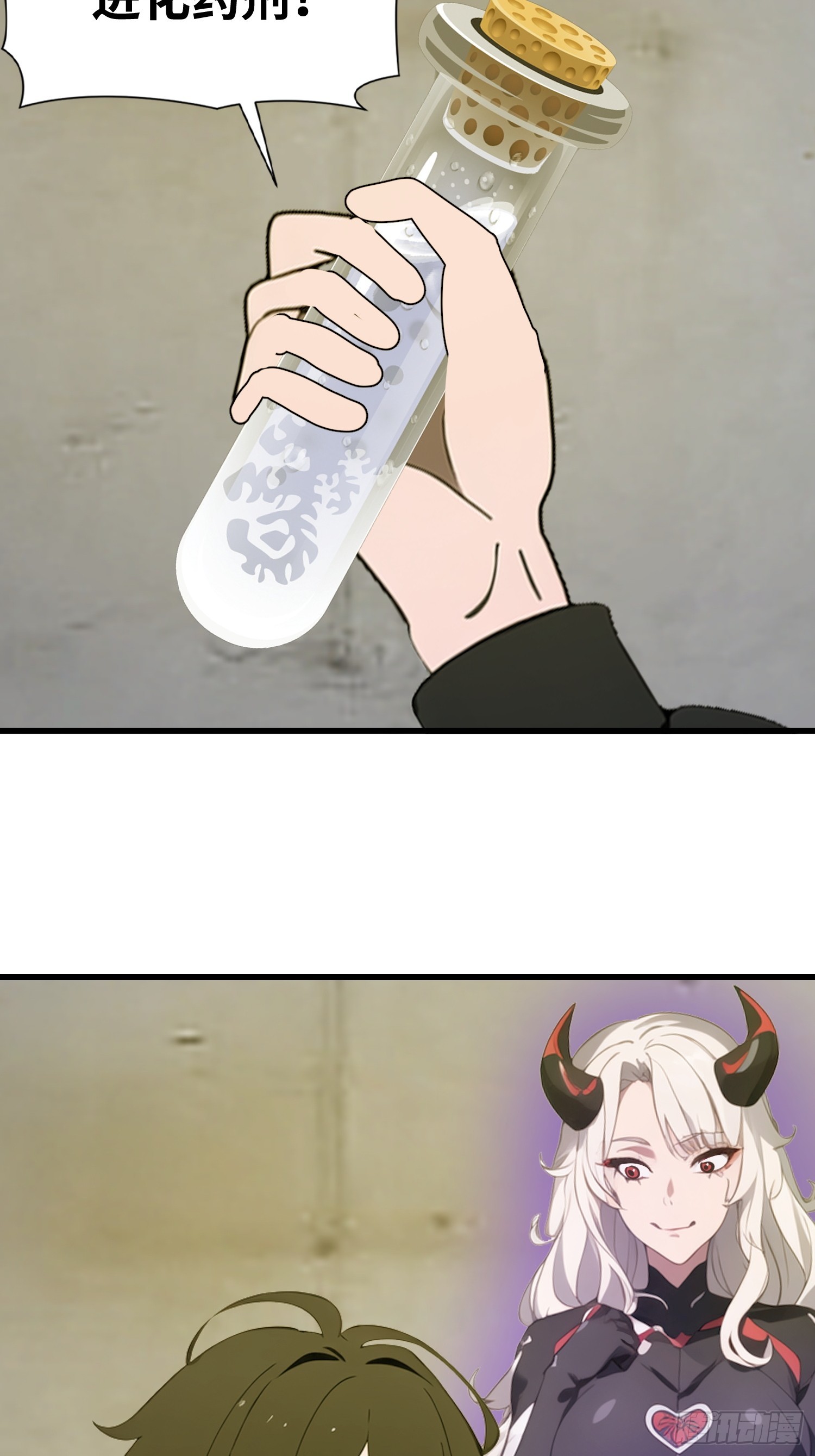 58 进化药剂(1/2)-第59话