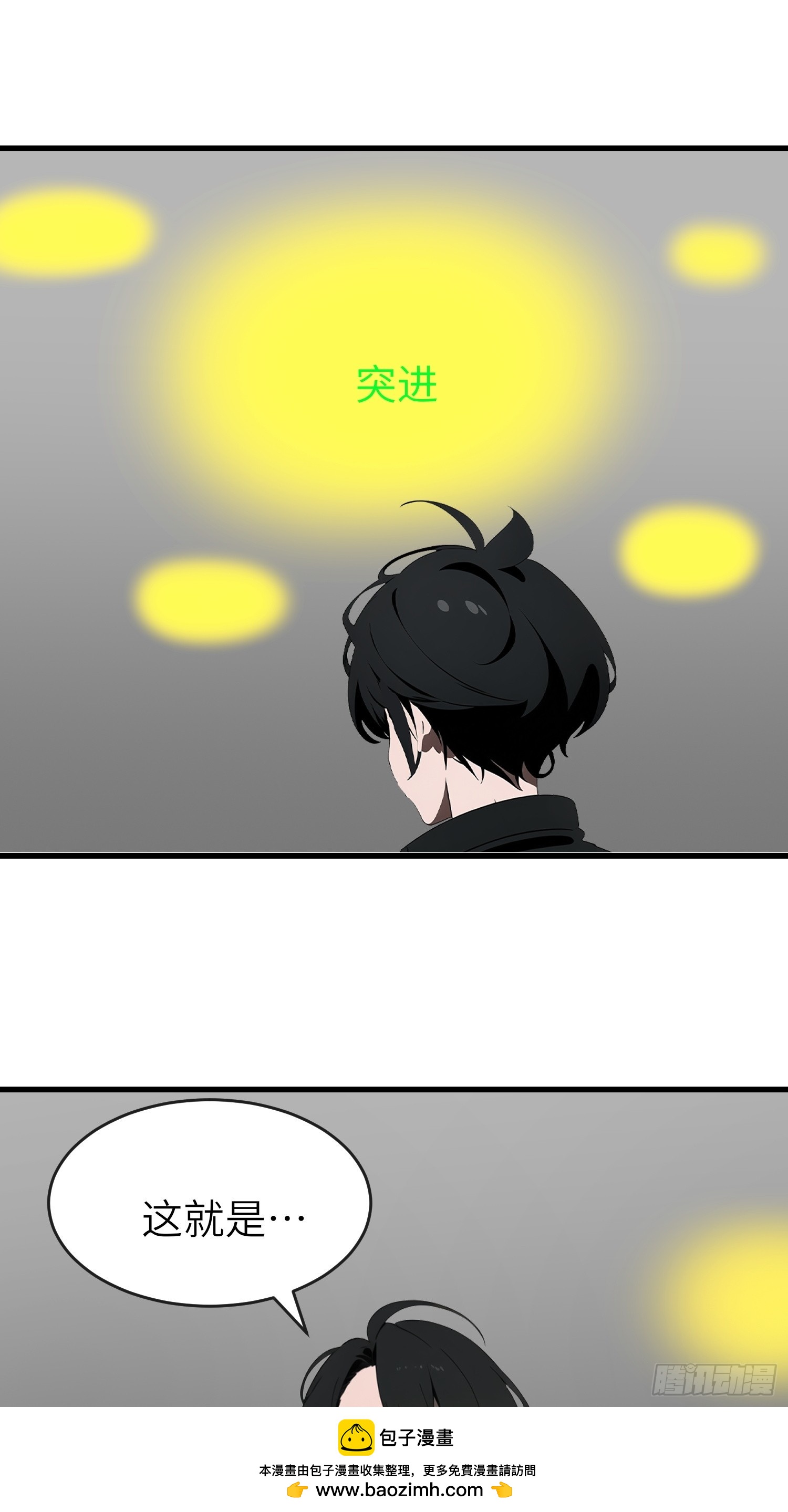 58 进化药剂(1/2)-第59话