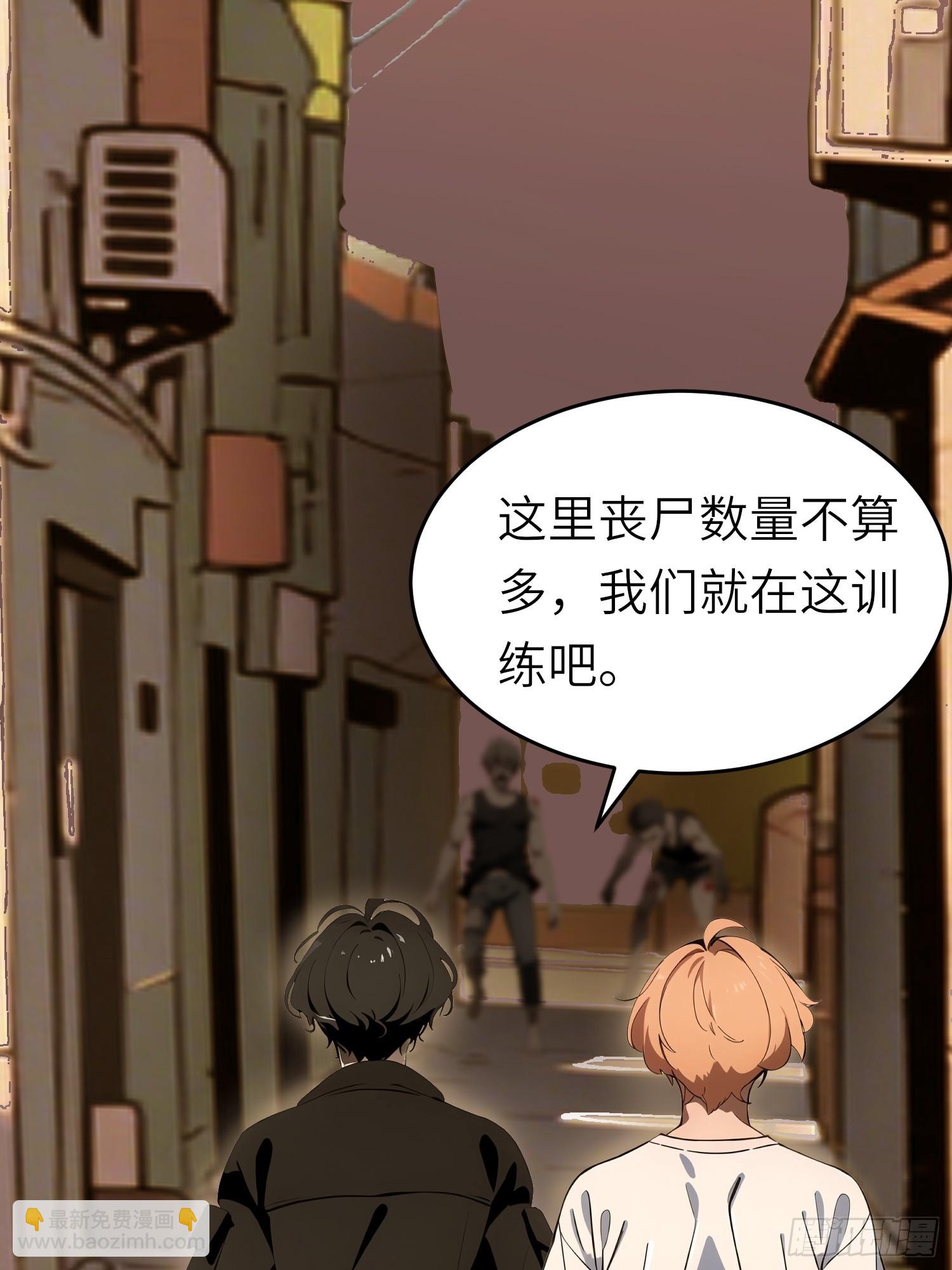 60 丧尸训练(1/2)-第61话