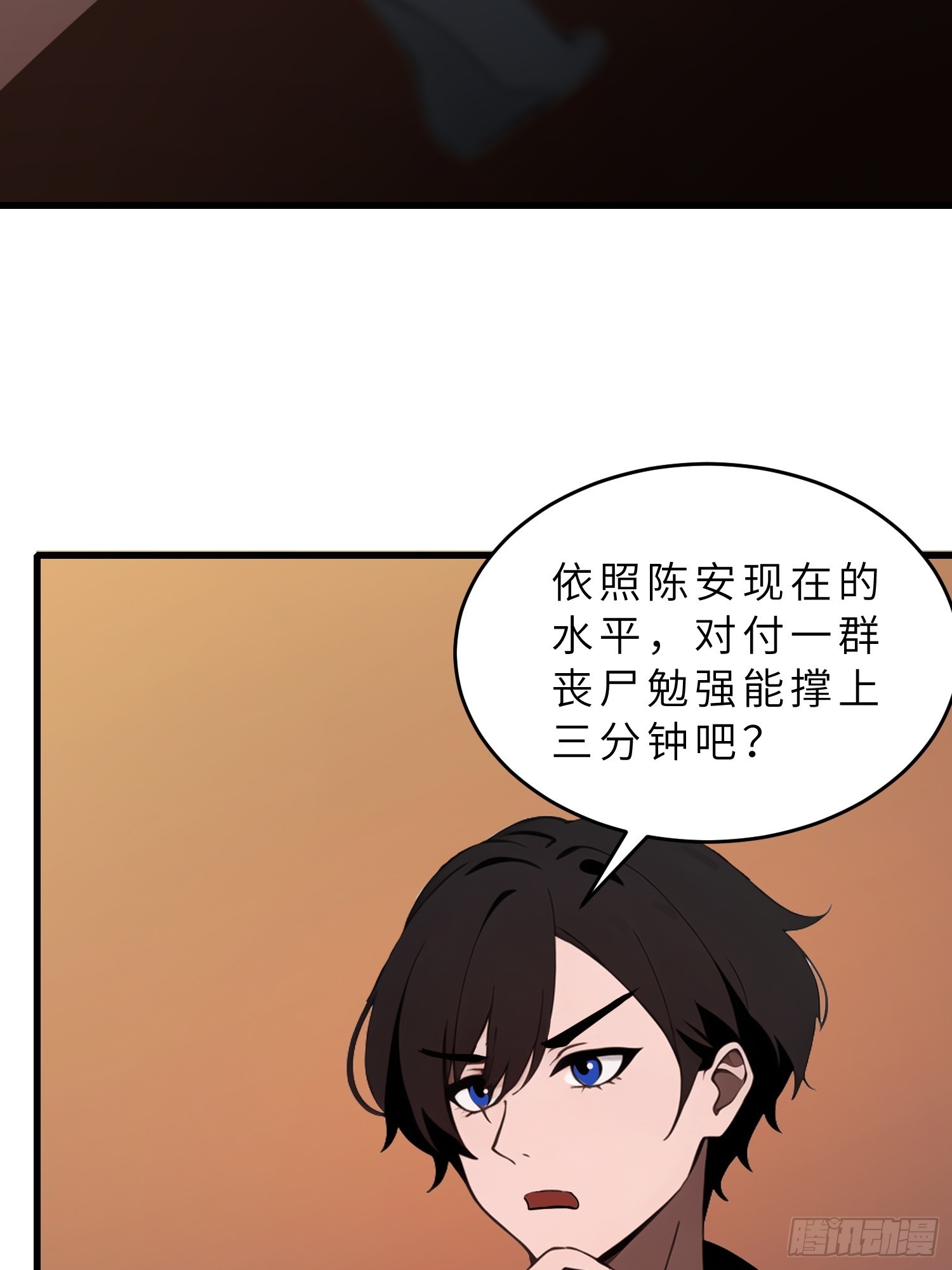 60 丧尸训练(1/2)-第61话