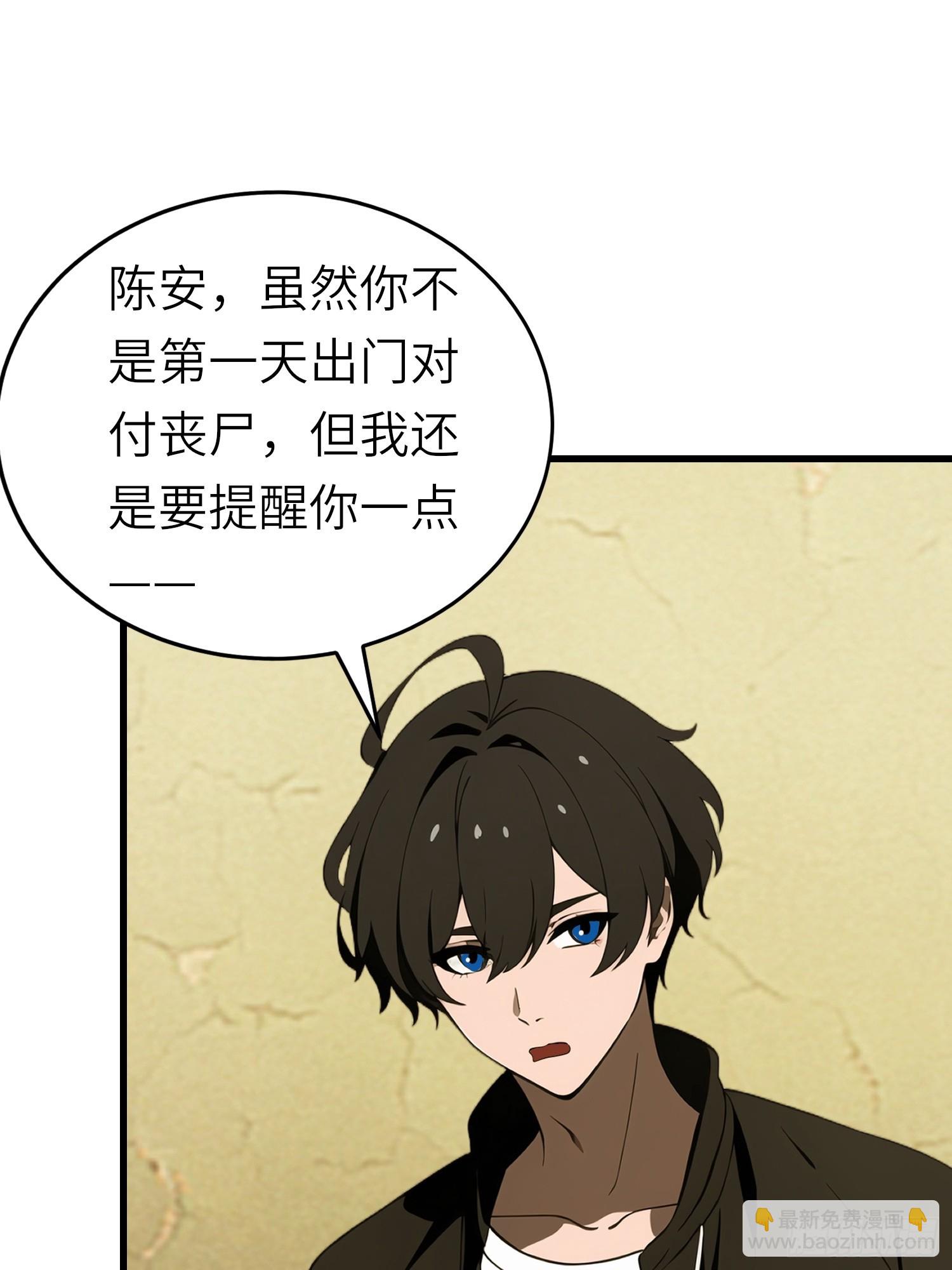 60 丧尸训练(1/2)-第61话