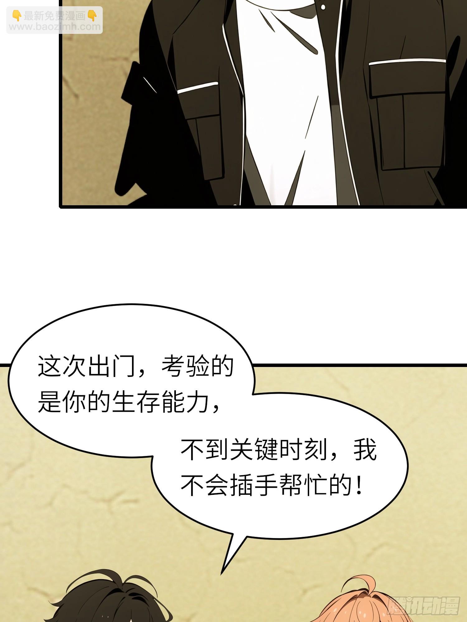 60 丧尸训练(1/2)-第61话