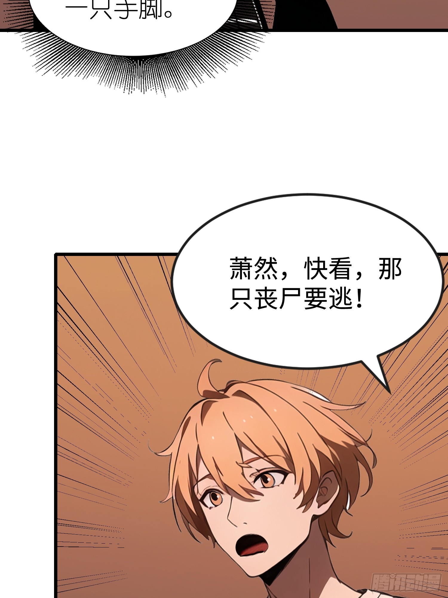 62 你逃不掉的(1/2)-第63话
