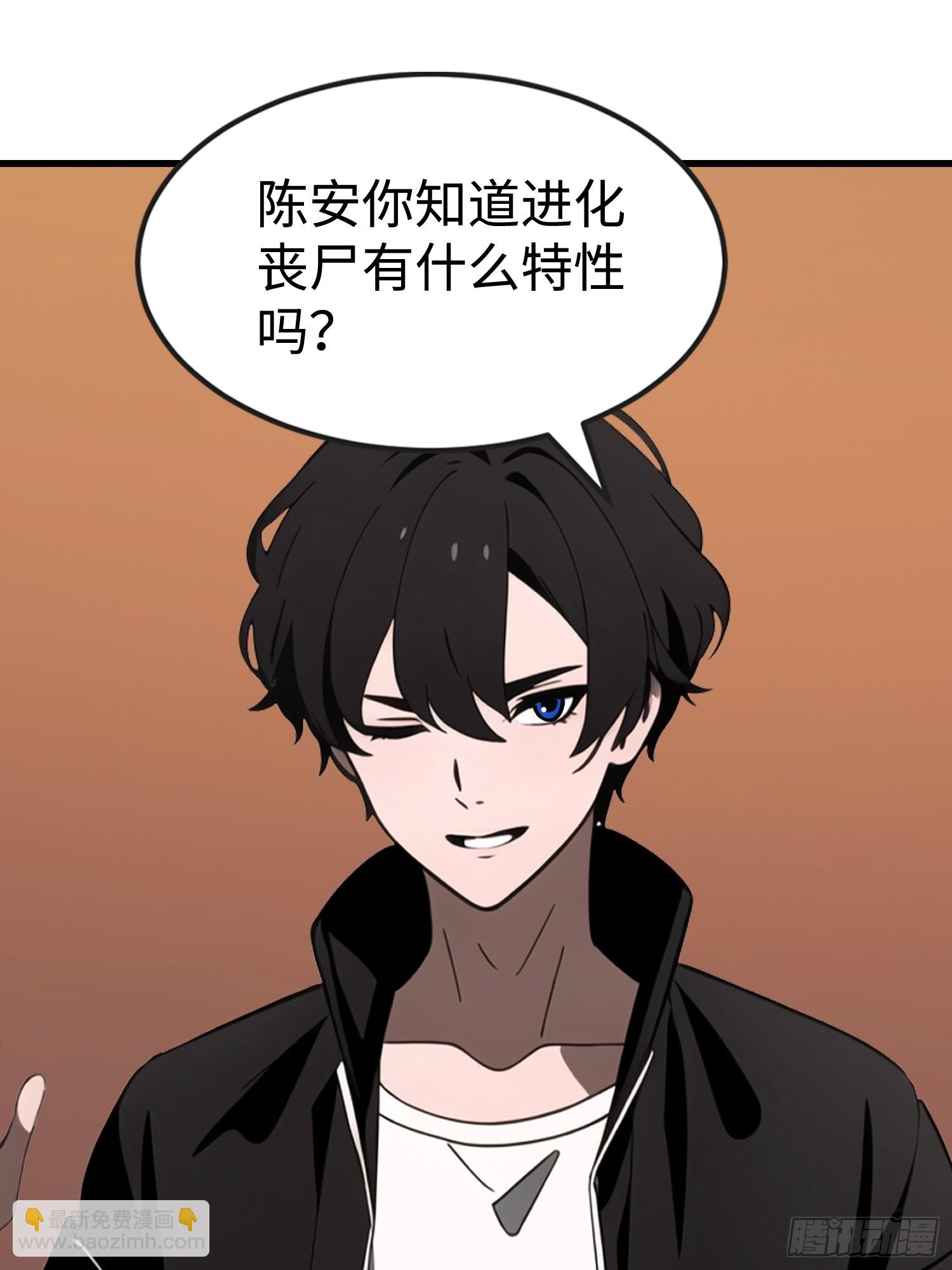 62 你逃不掉的(1/2)-第63话