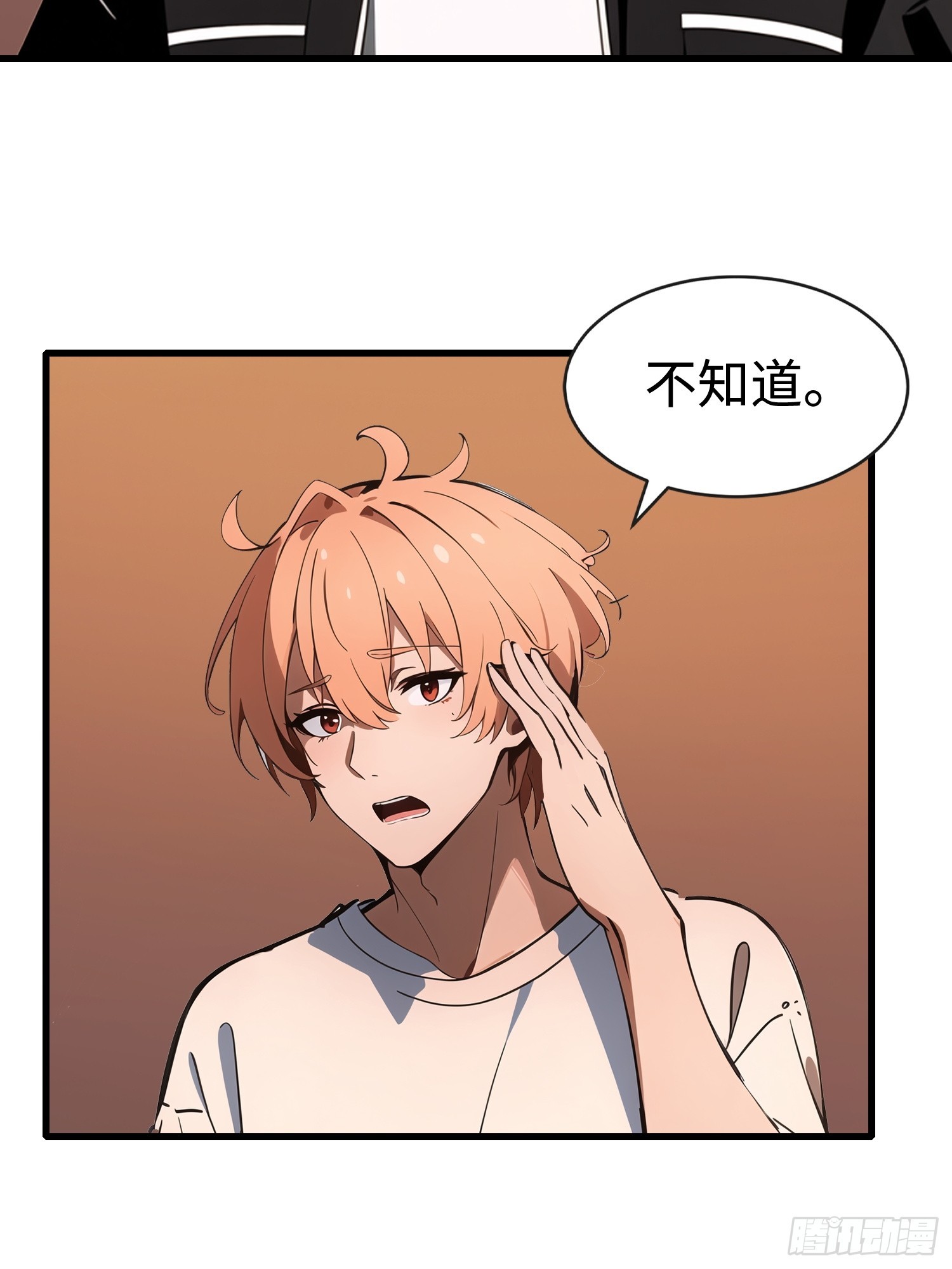 62 你逃不掉的(1/2)-第63话