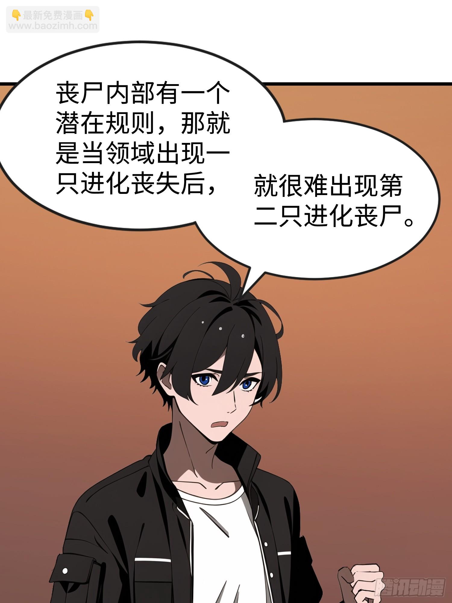 62 你逃不掉的(1/2)-第63话