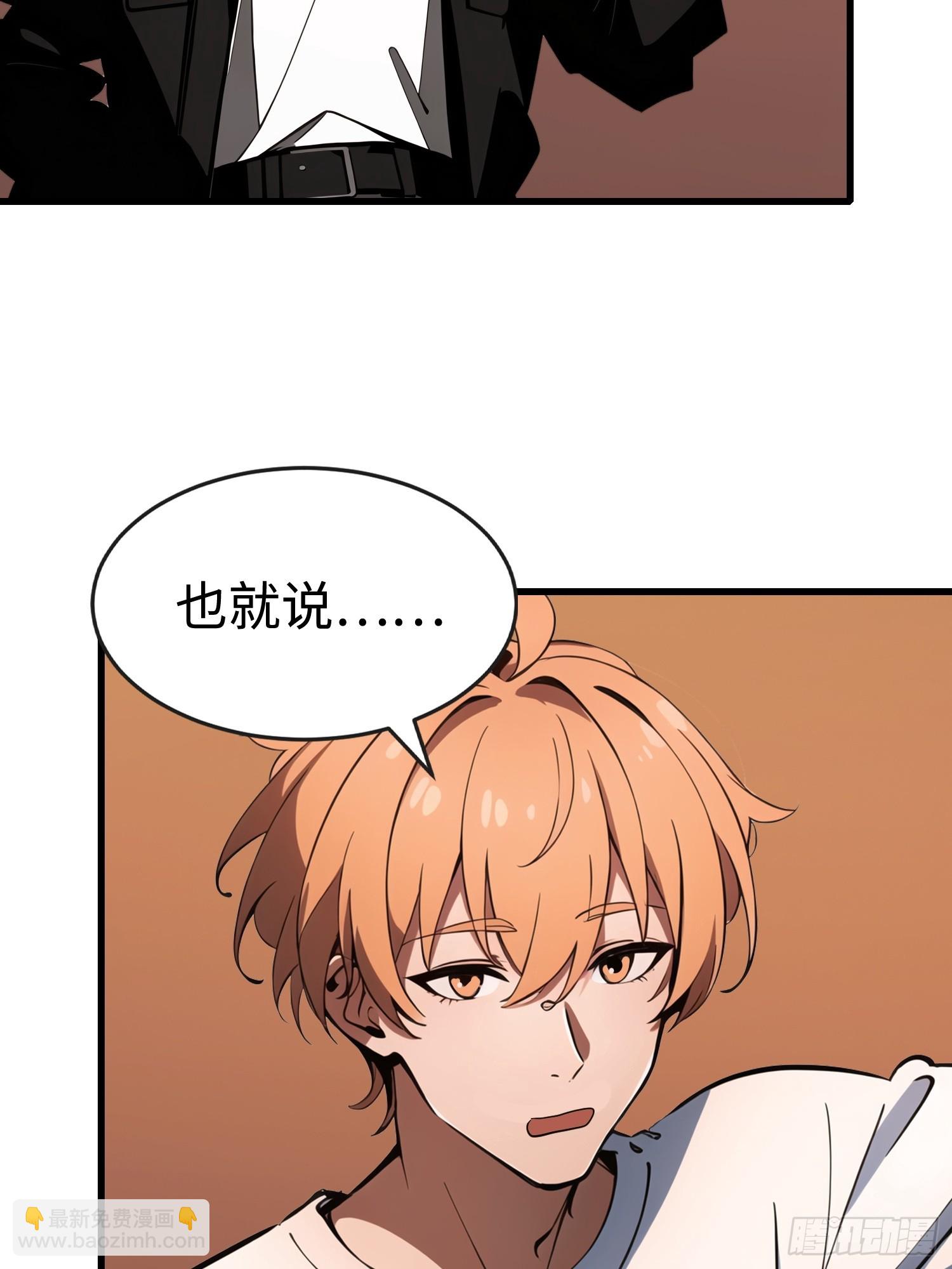 62 你逃不掉的(1/2)-第63话