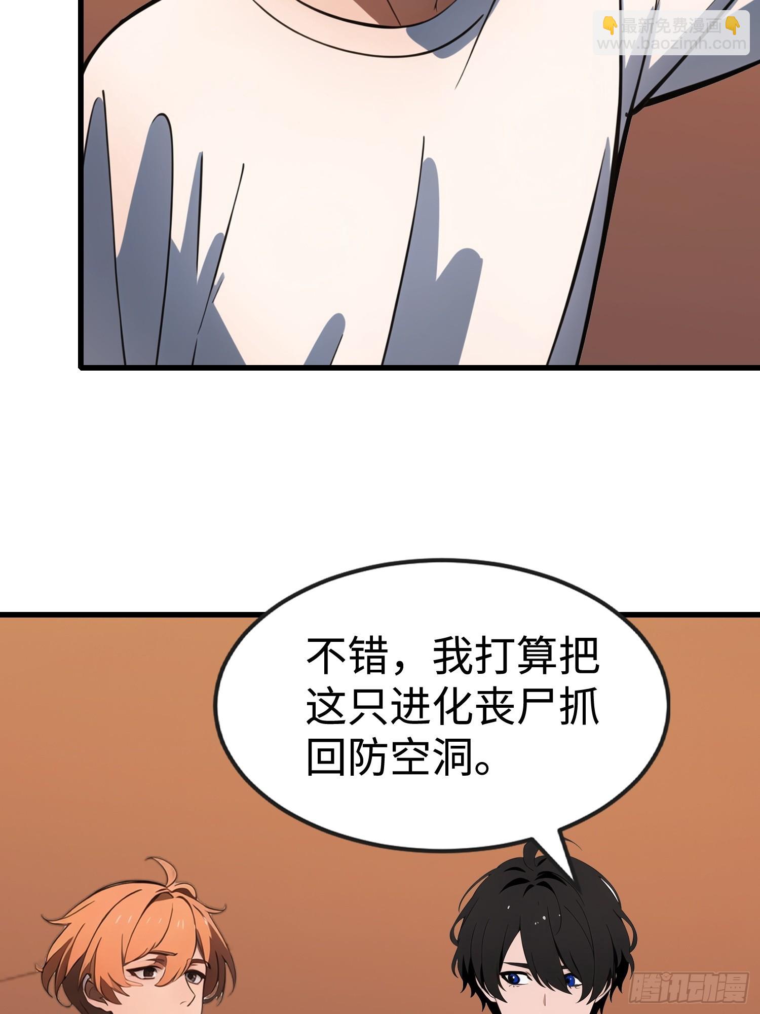 62 你逃不掉的(1/2)-第63话