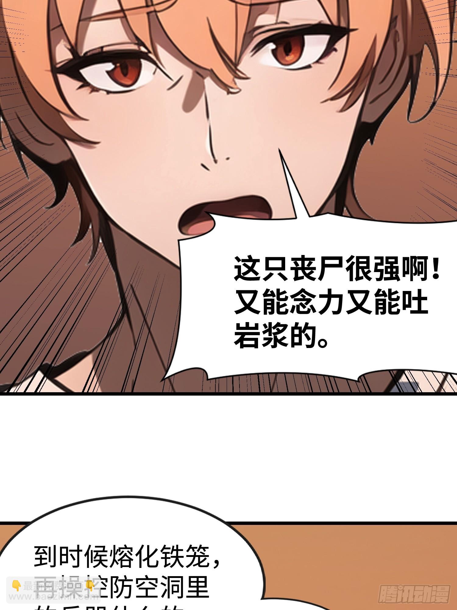 62 你逃不掉的(1/2)-第63话