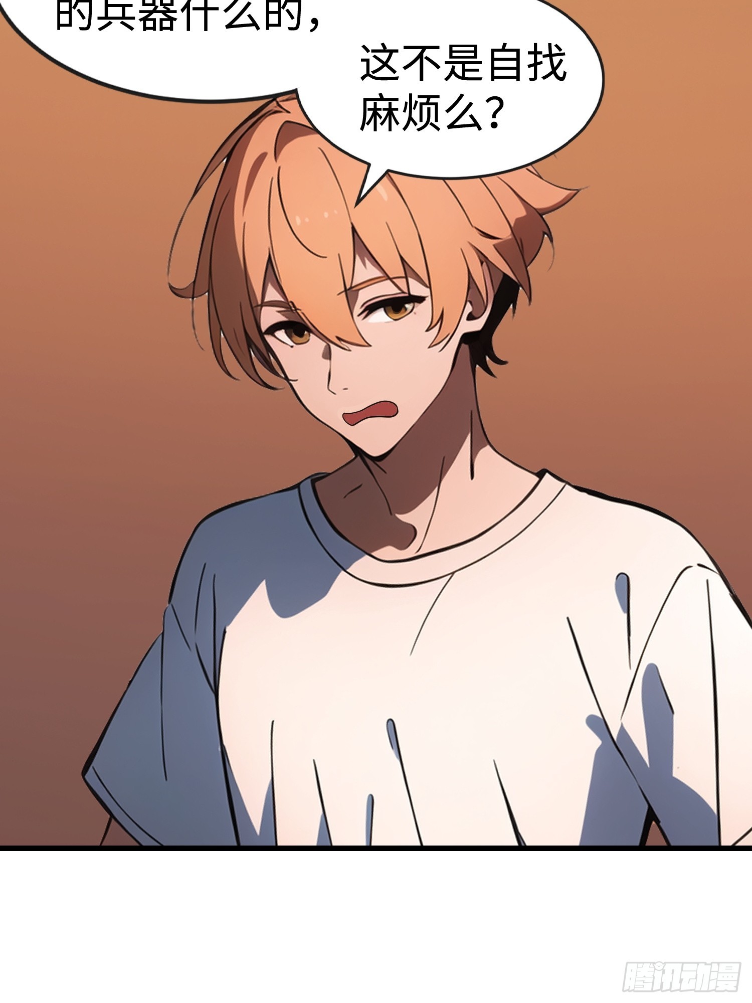 62 你逃不掉的(1/2)-第63话