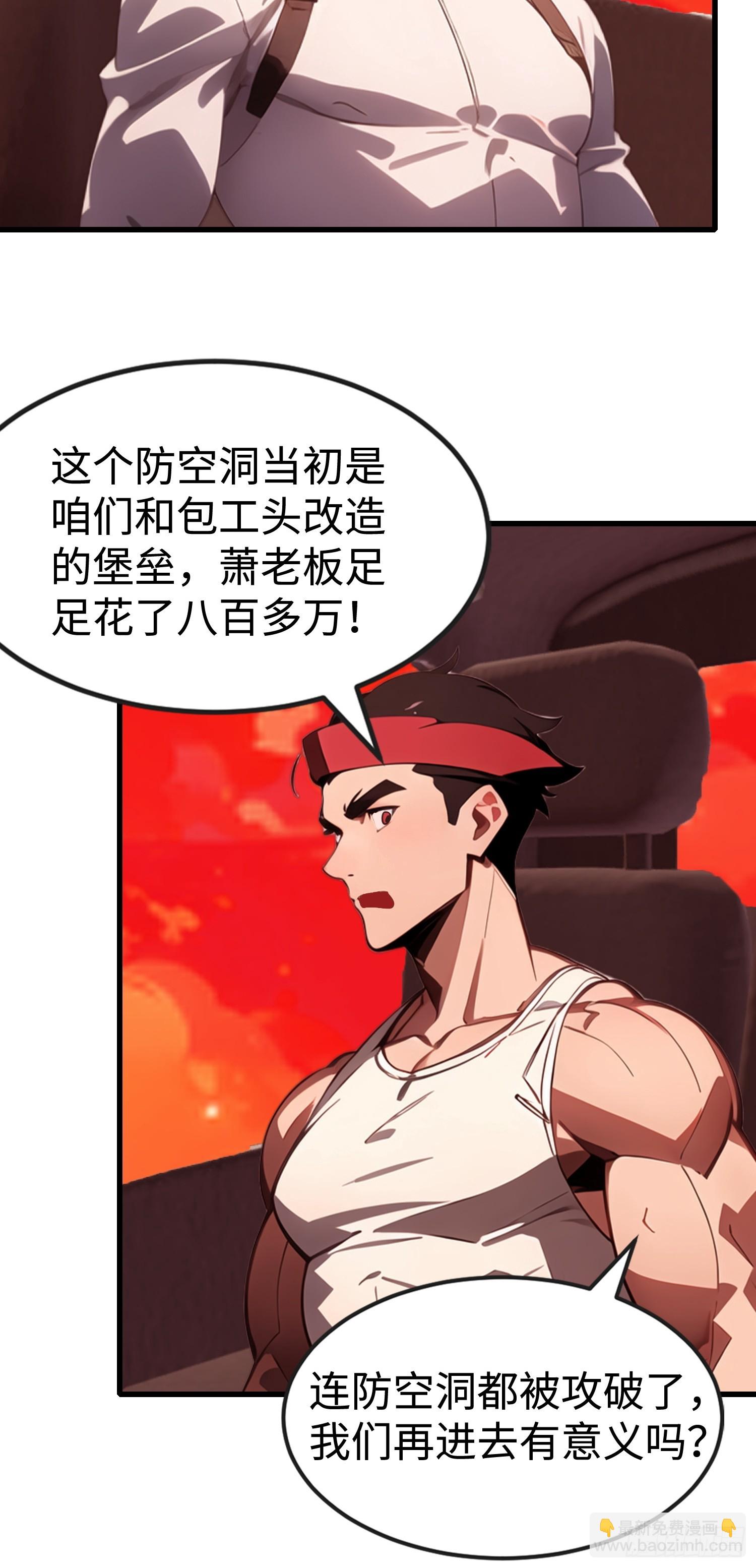 64 来的是什么人(1/2)-第65话