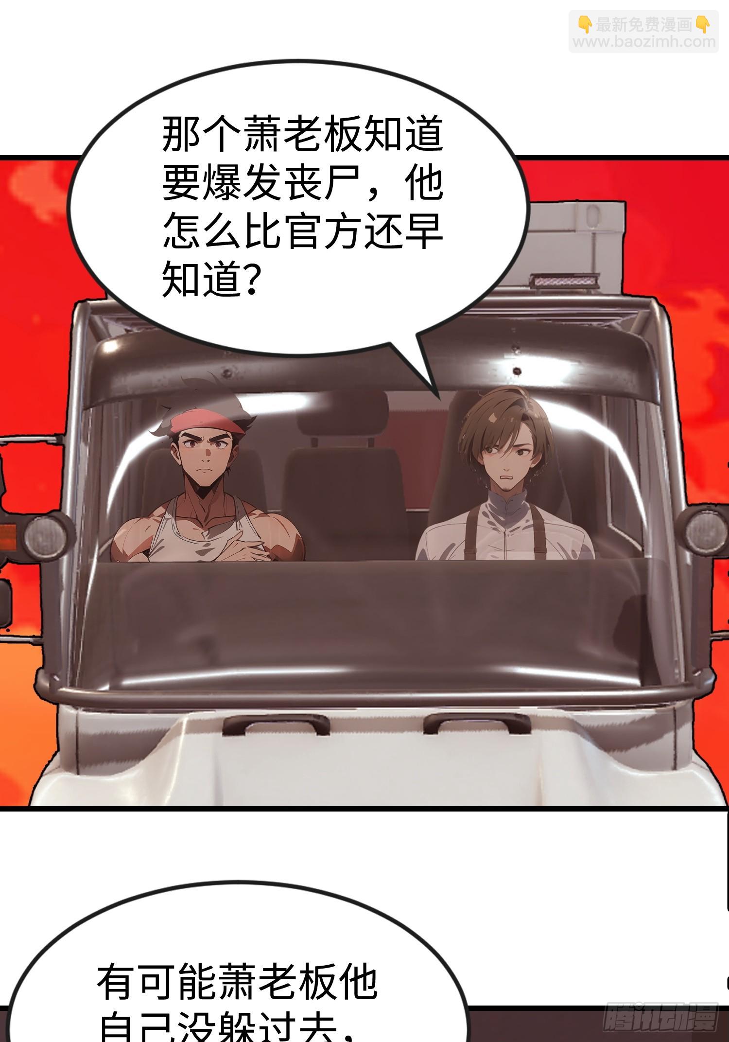 64 来的是什么人(1/2)-第65话