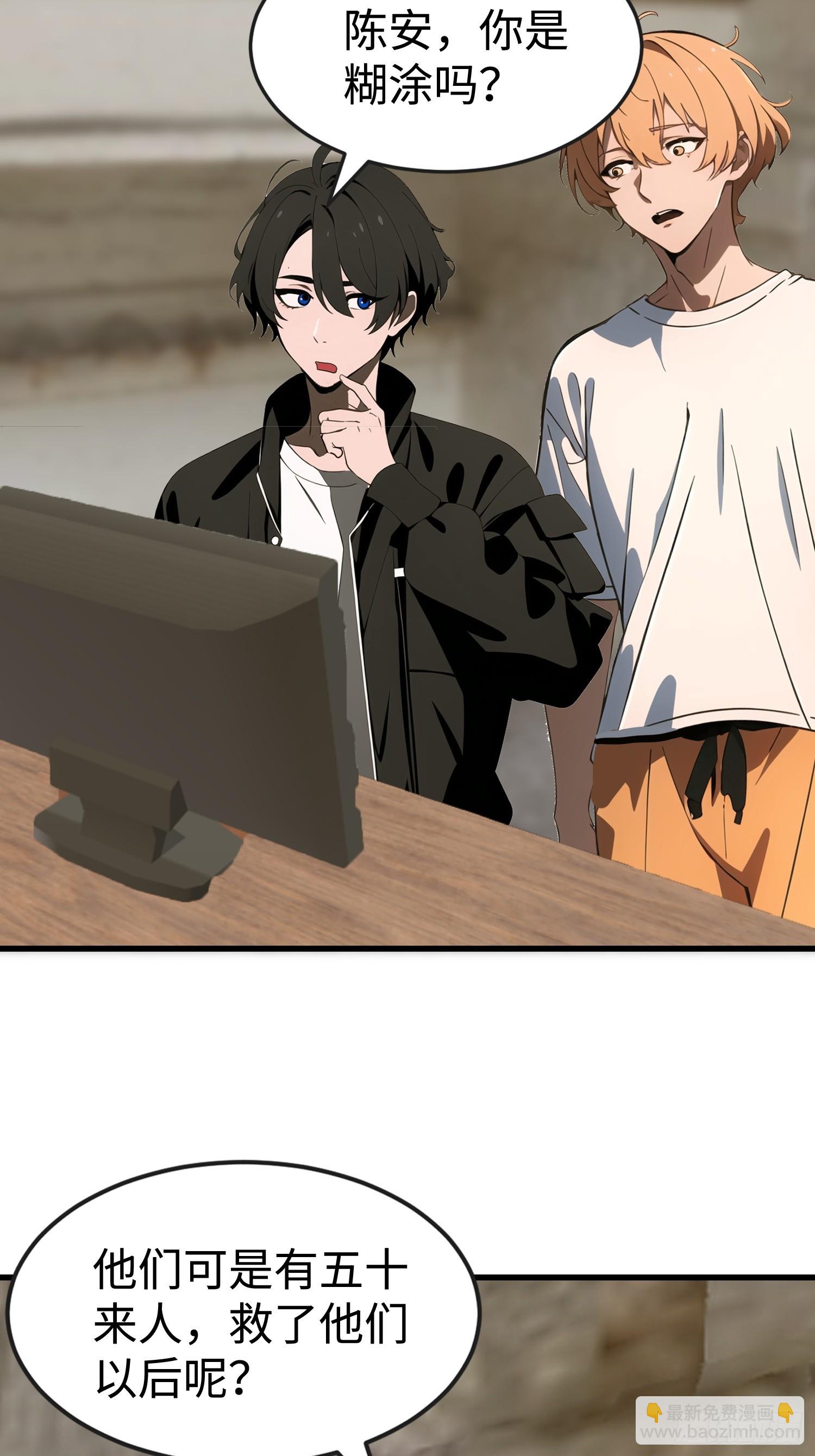 64 来的是什么人(1/2)-第65话