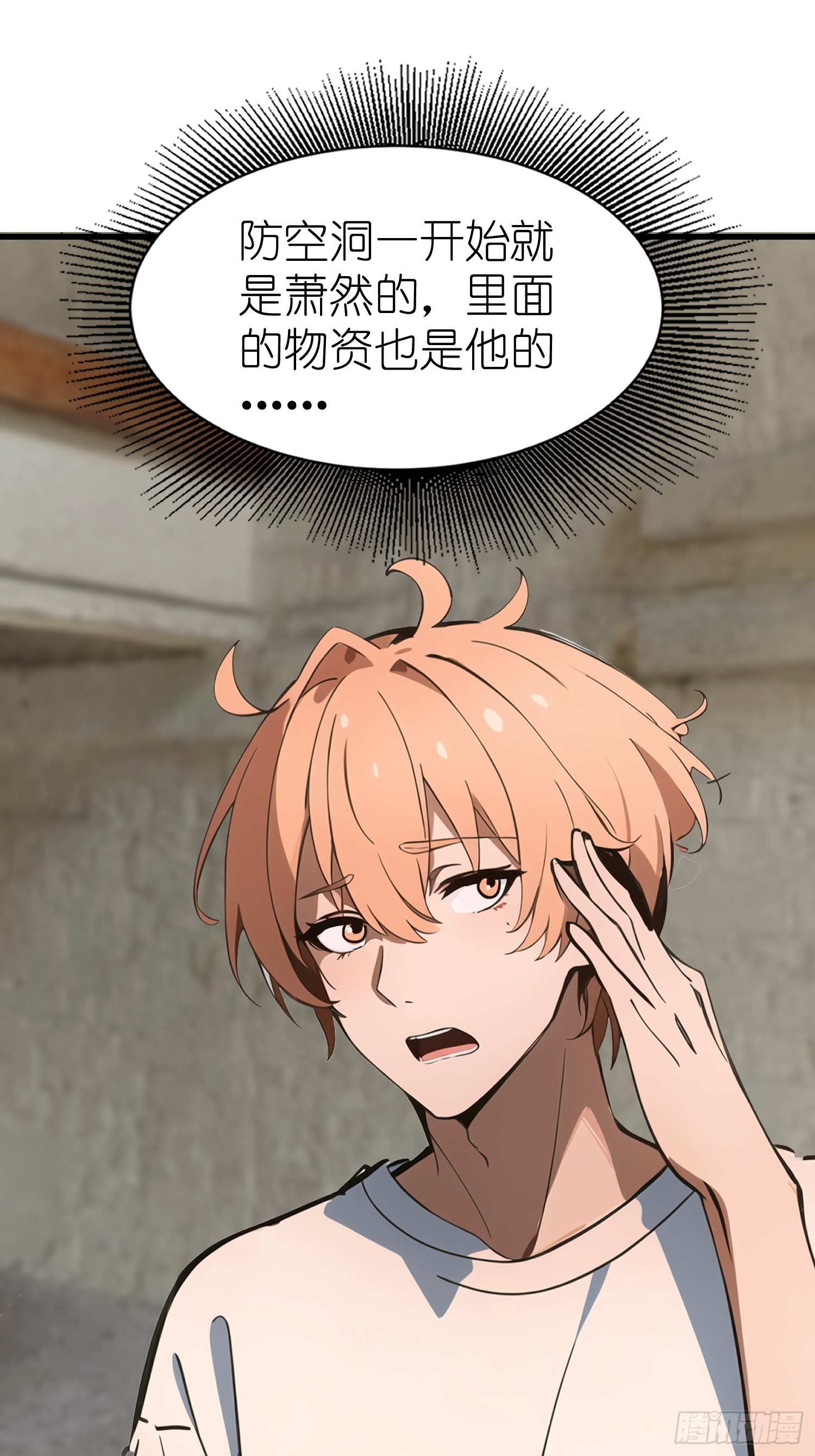 64 来的是什么人(1/2)-第65话