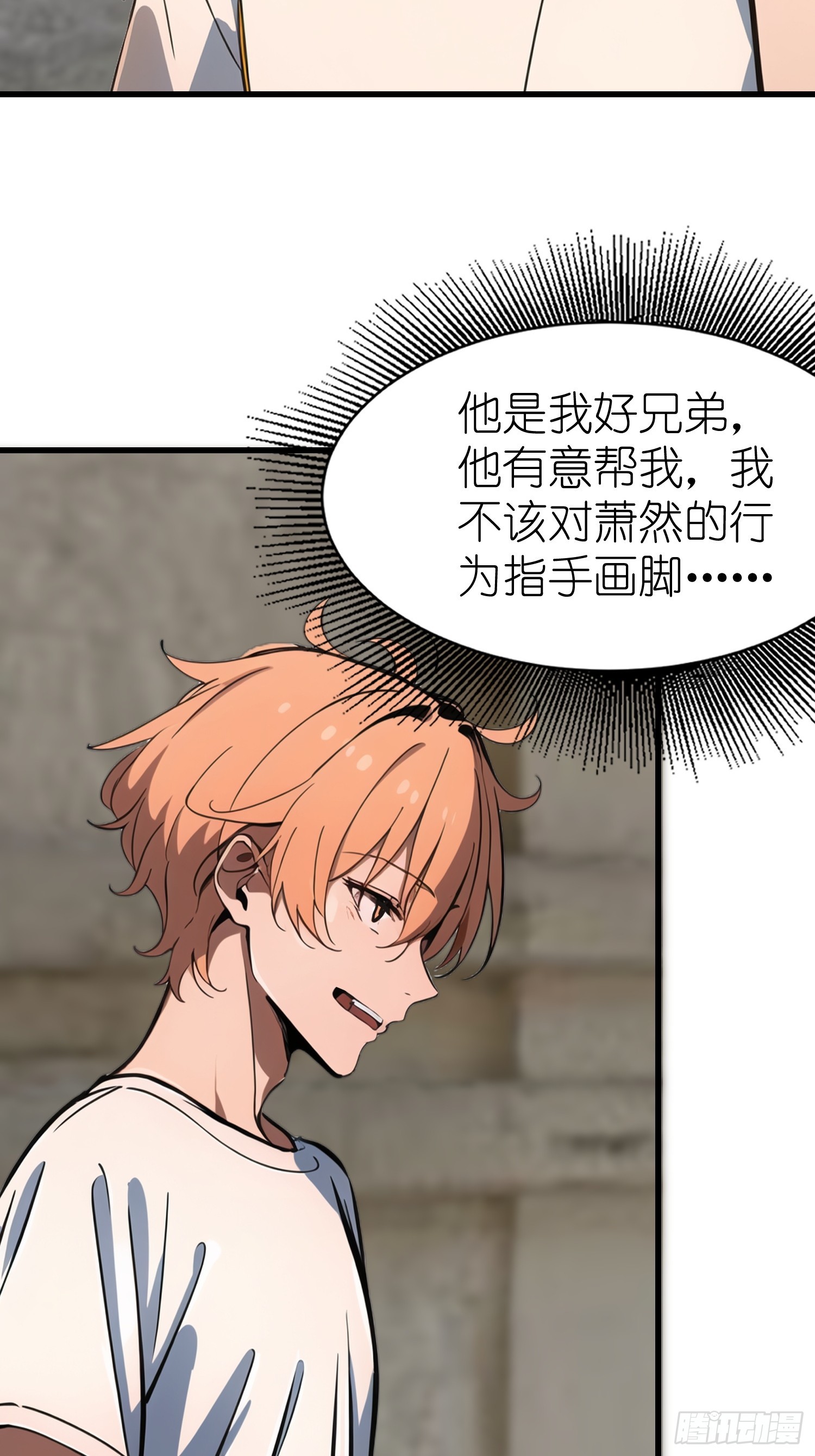 64 来的是什么人(1/2)-第65话