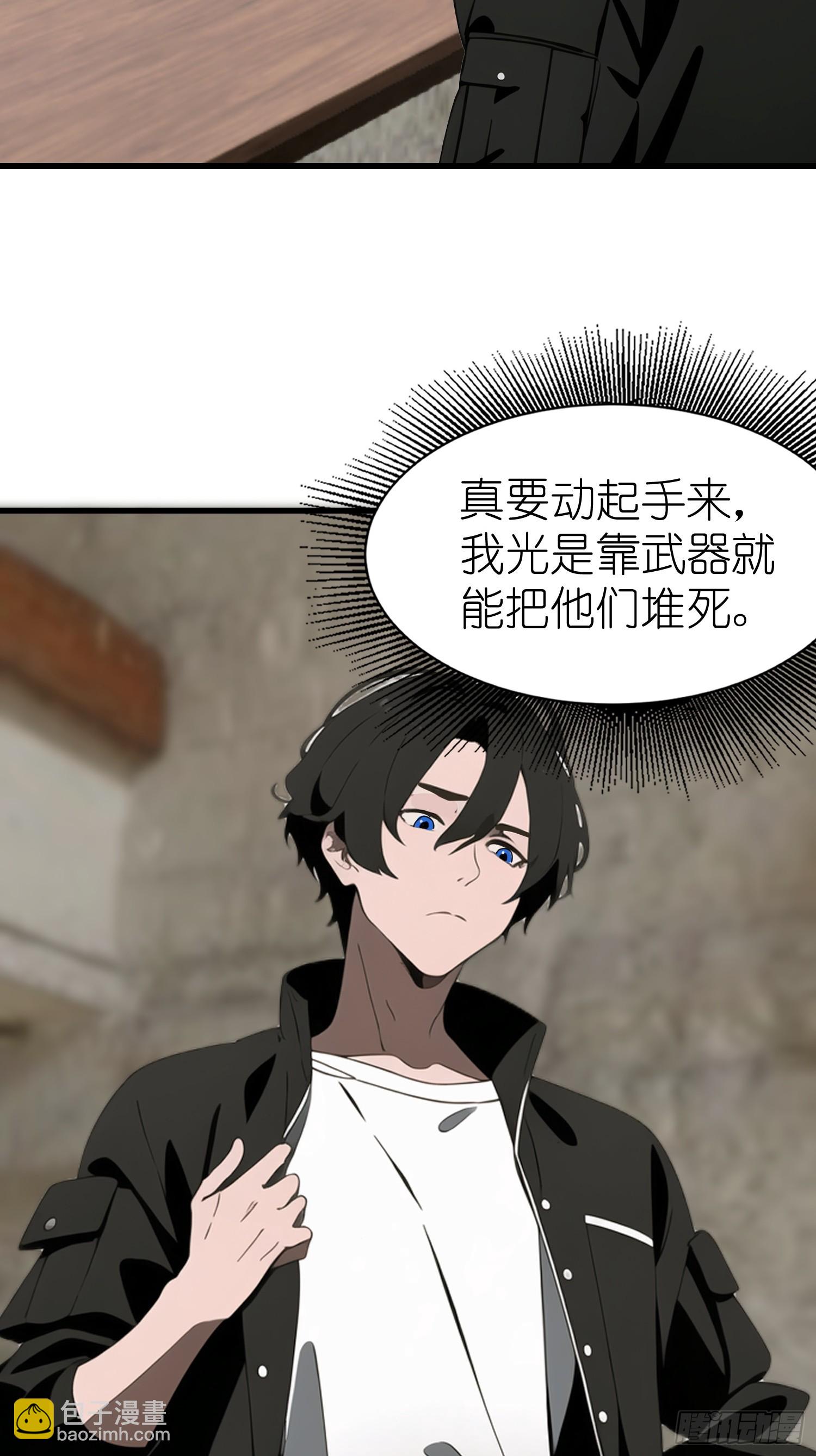 64 来的是什么人(1/2)-第65话