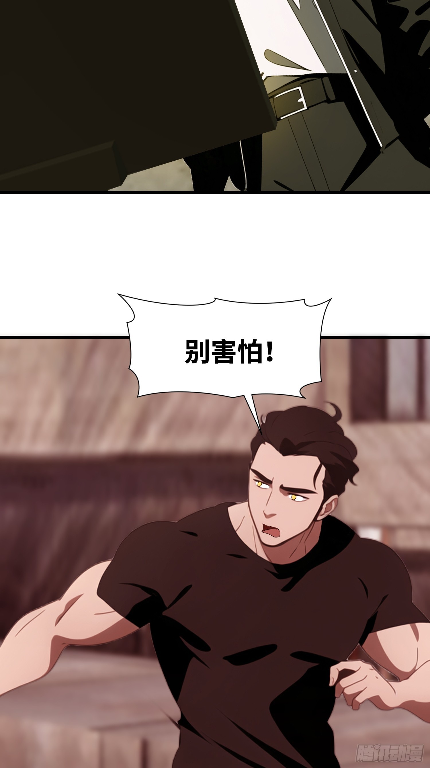 64 来的是什么人(1/2)-第65话