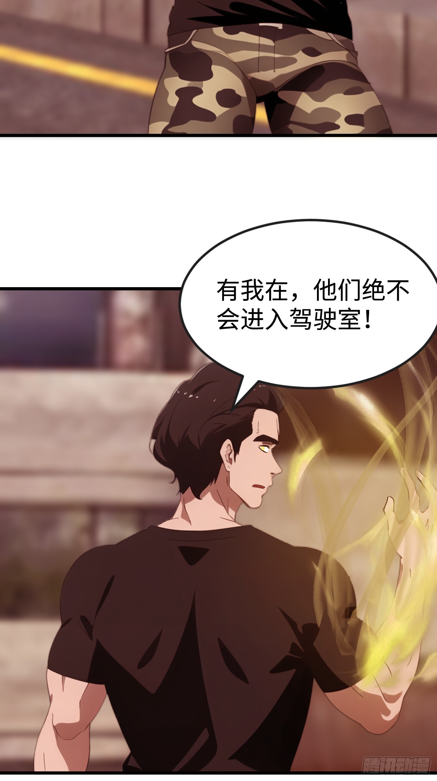 64 来的是什么人(1/2)-第65话