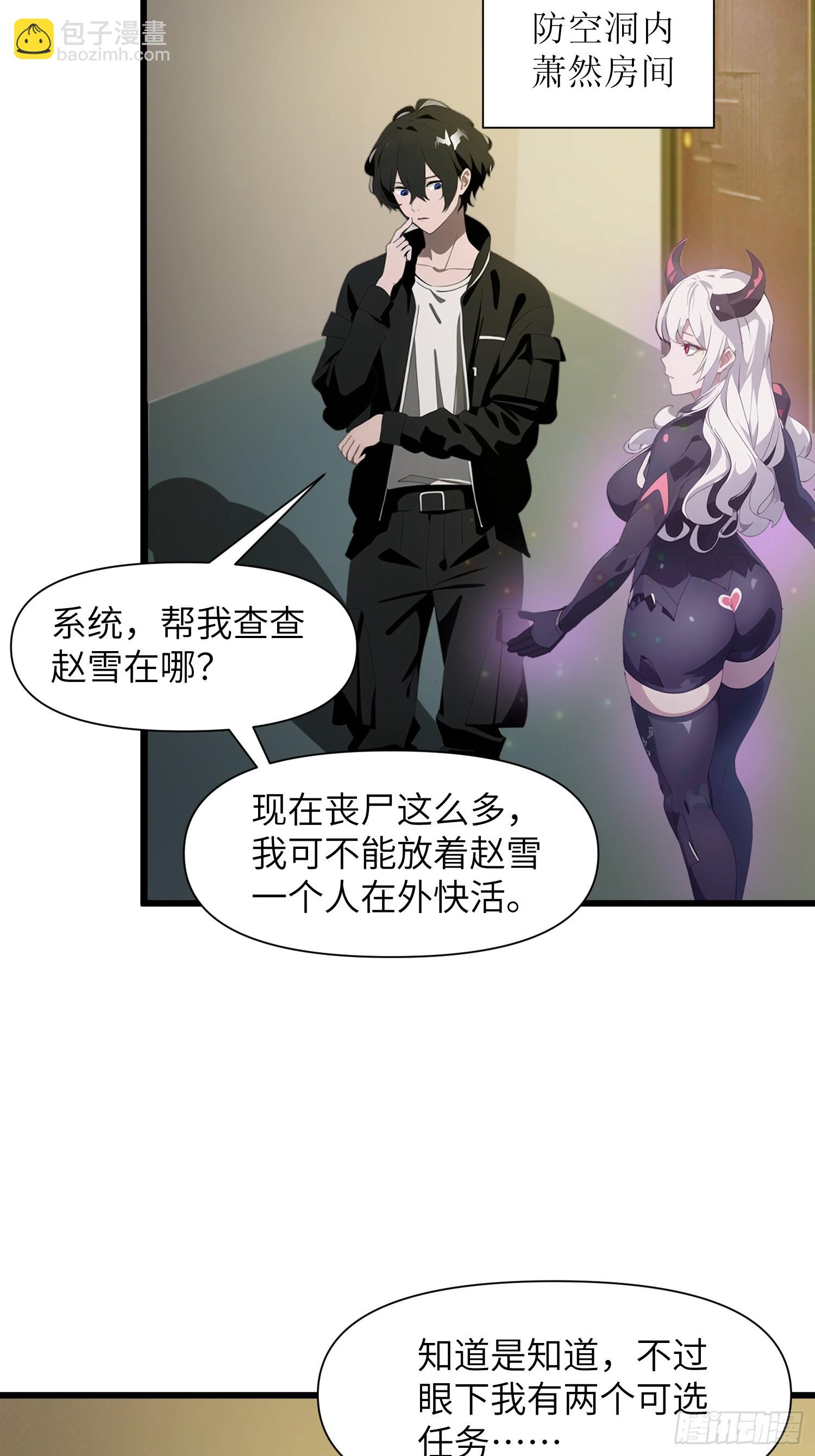 09    任务二选一(1/2)-第9话