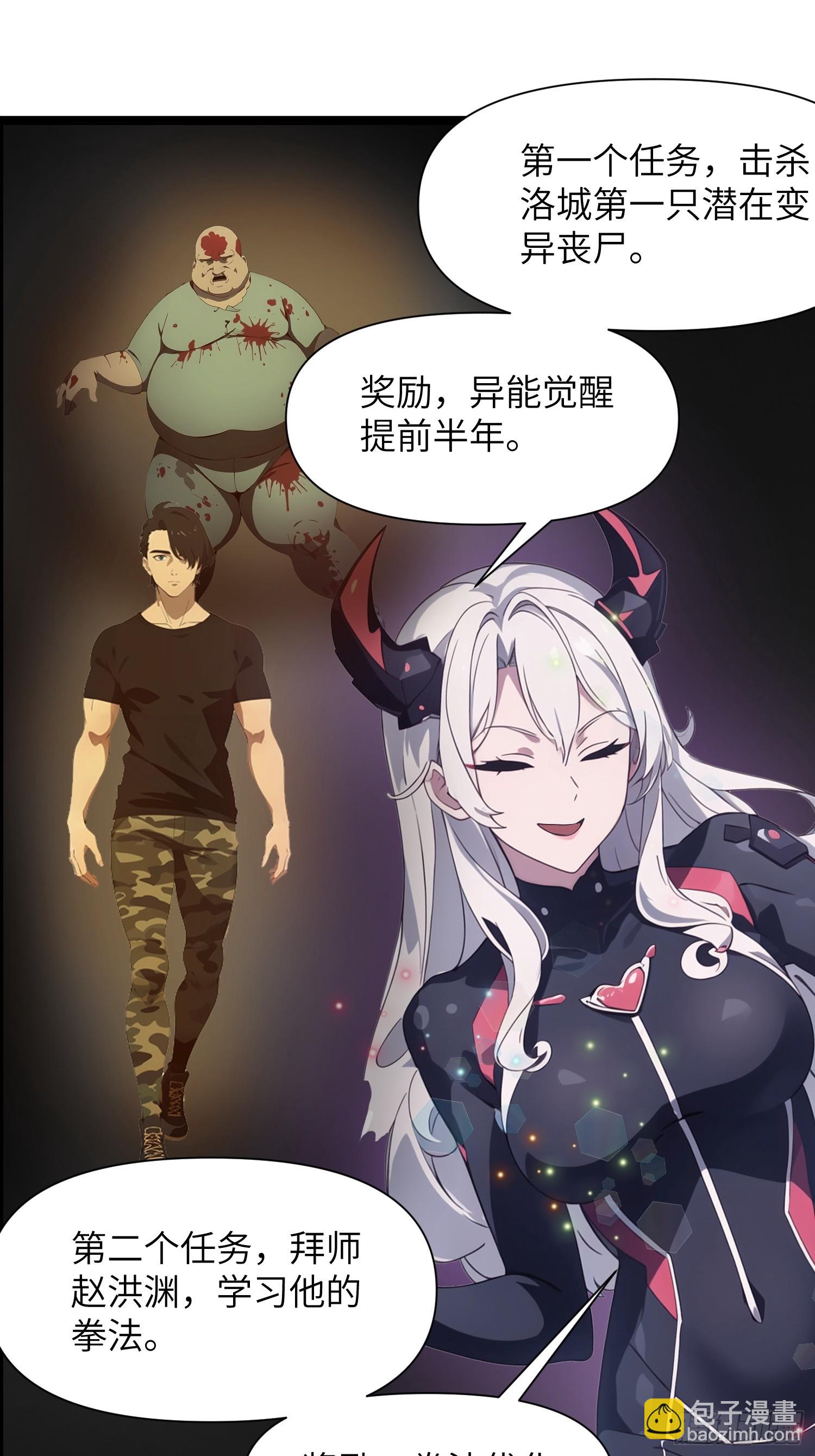 09    任务二选一(1/2)-第9话