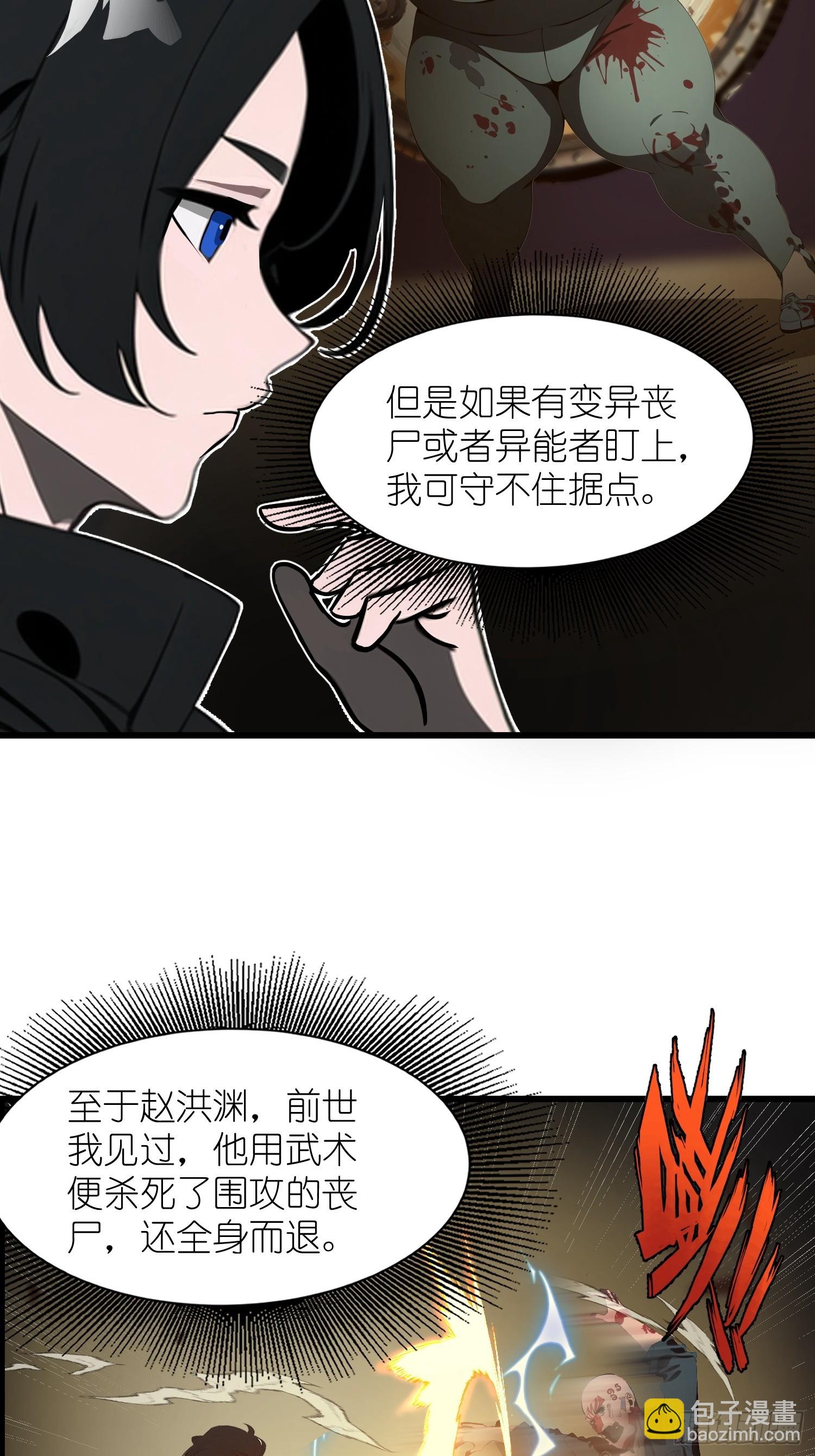 09    任务二选一(1/2)-第9话