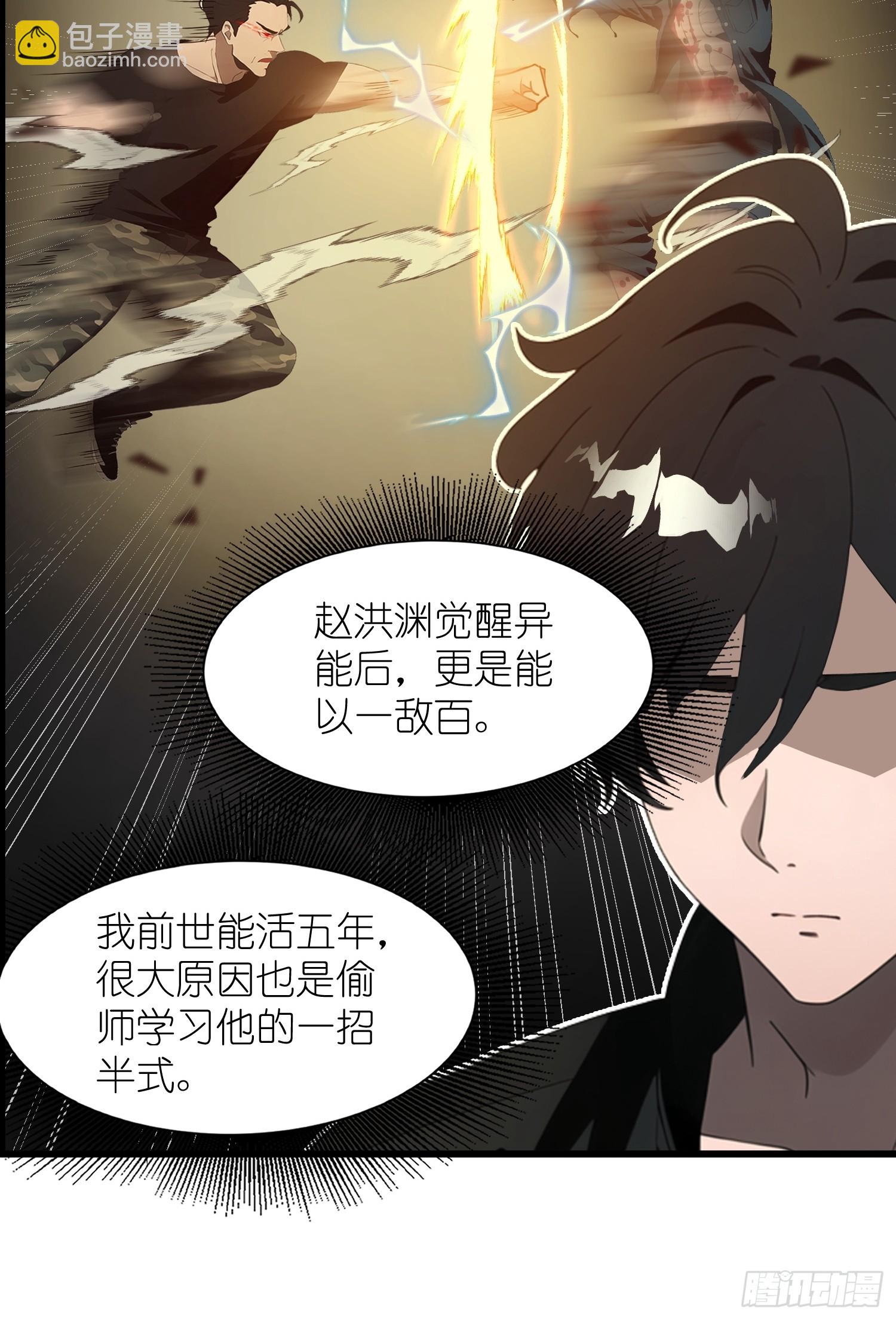 09    任务二选一(1/2)-第9话